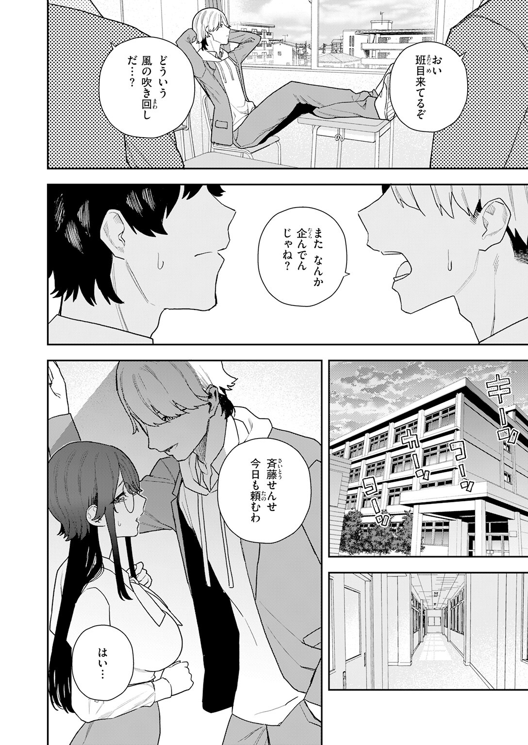 試し読み 8ページ