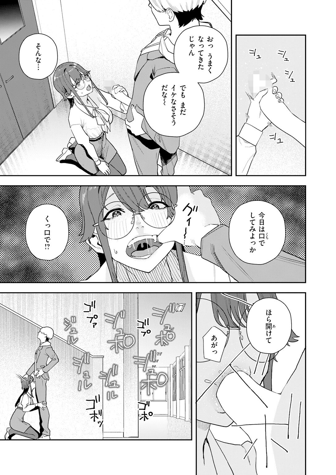 試し読み 9ページ
