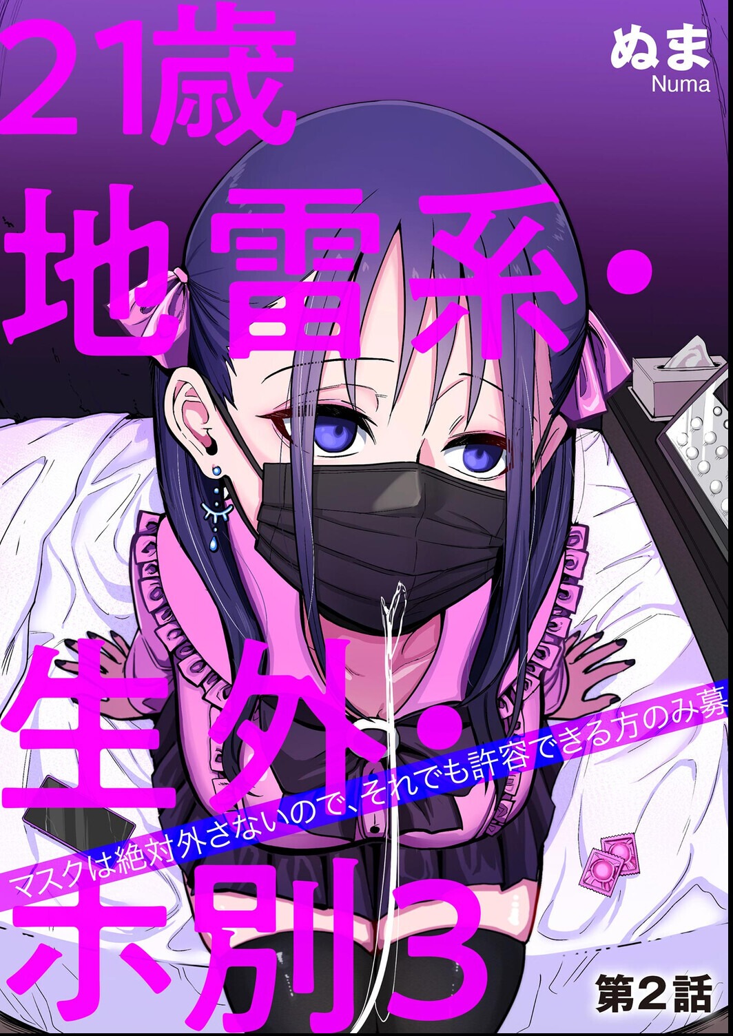 試し読み 1ページ