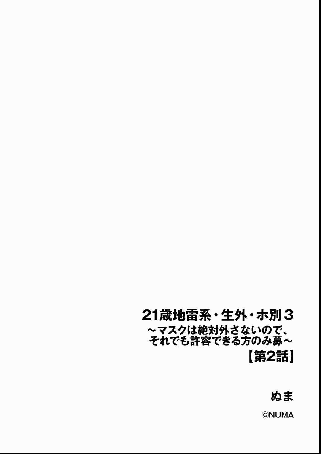 試し読み 2ページ