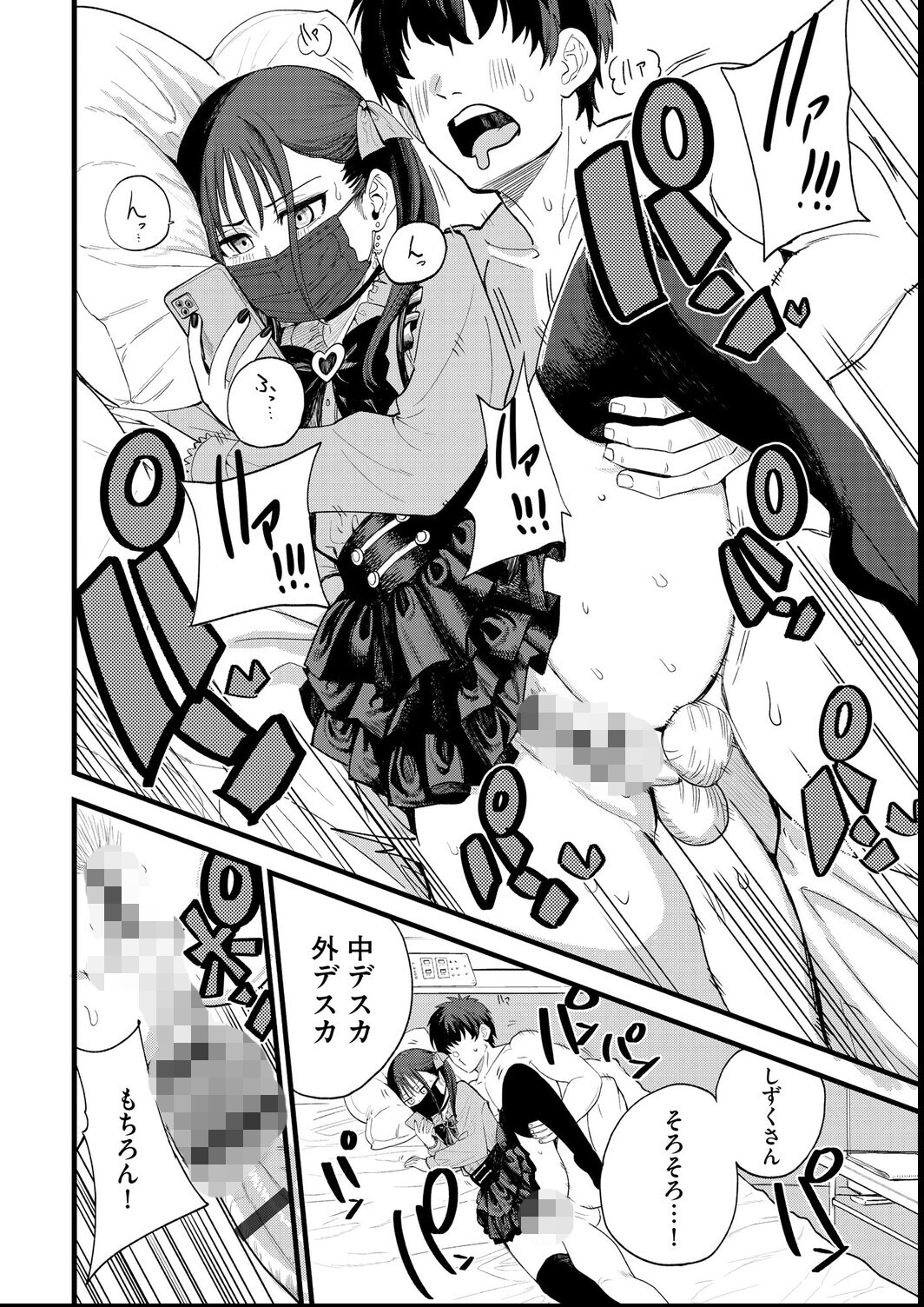 試し読み 4ページ