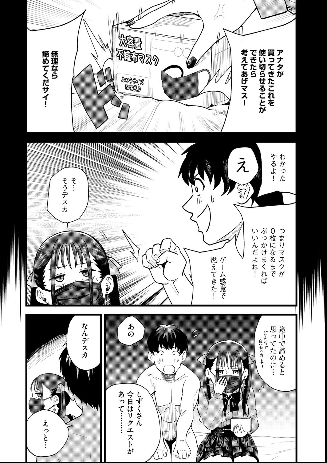 試し読み 8ページ