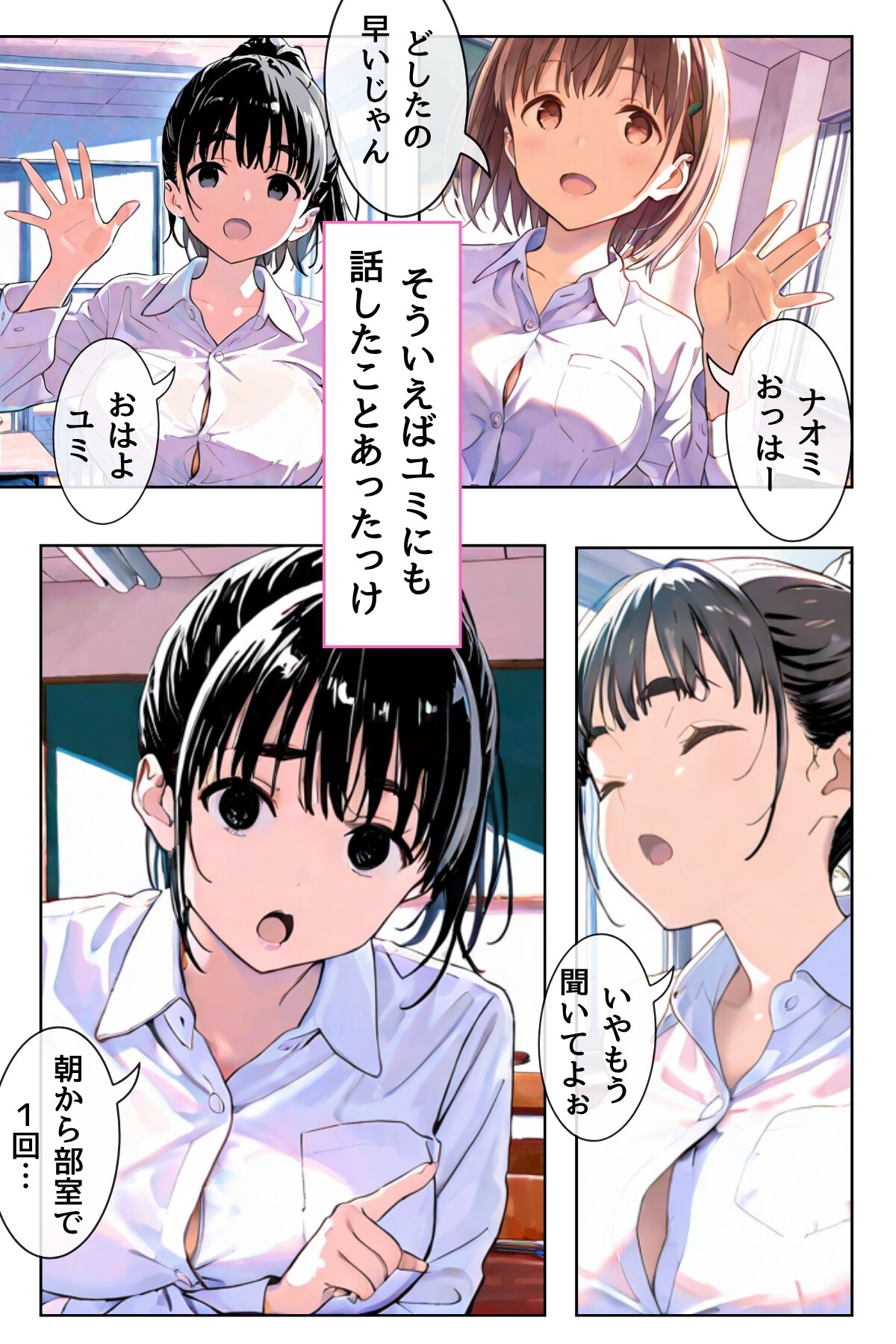 試し読み 2ページ