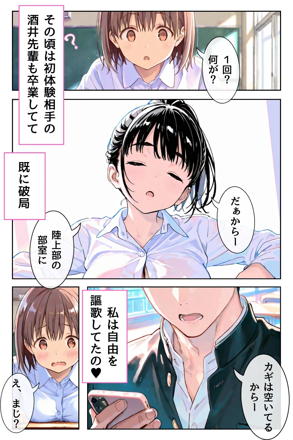 試し読み 3ページ