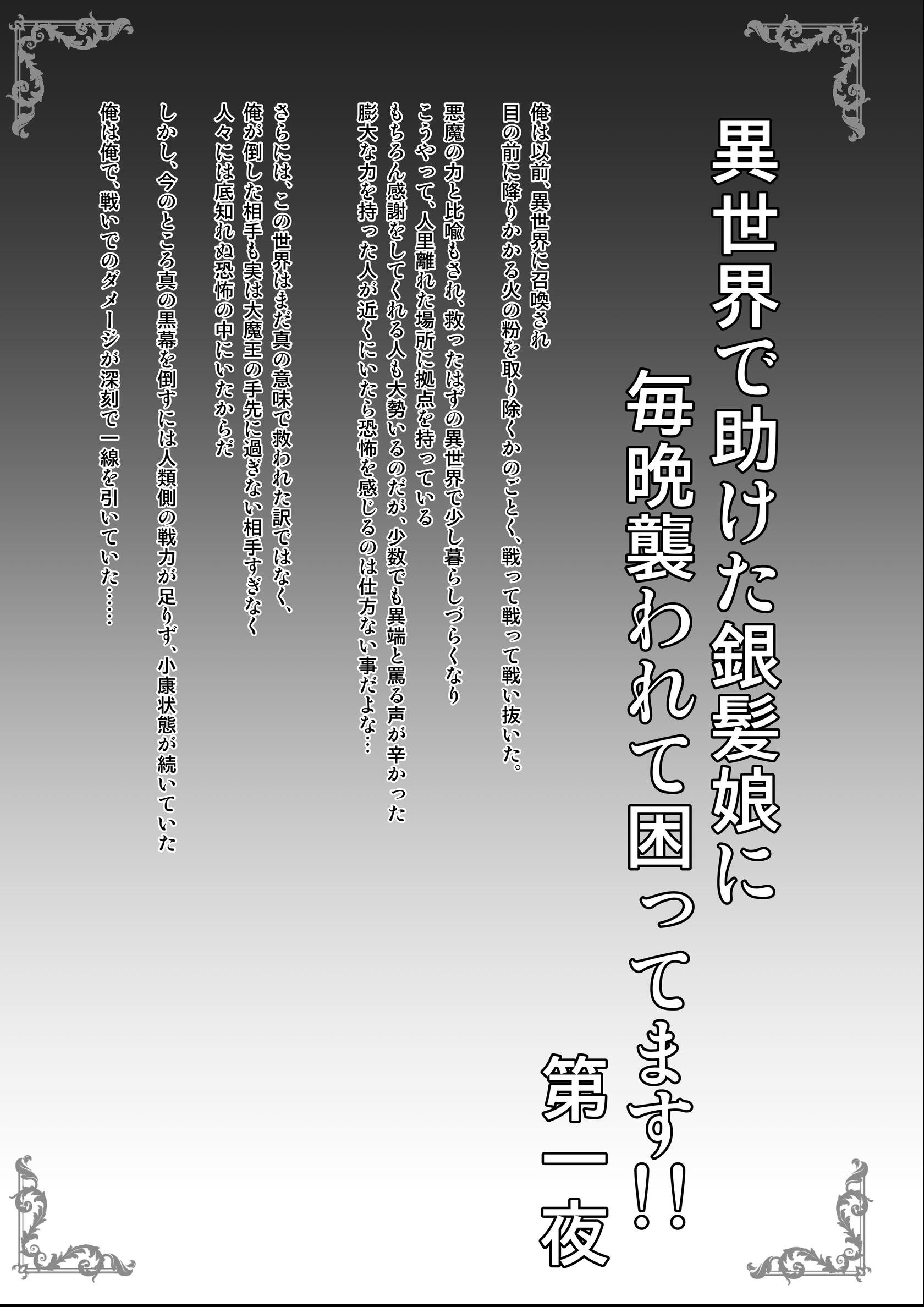 試し読み 3ページ