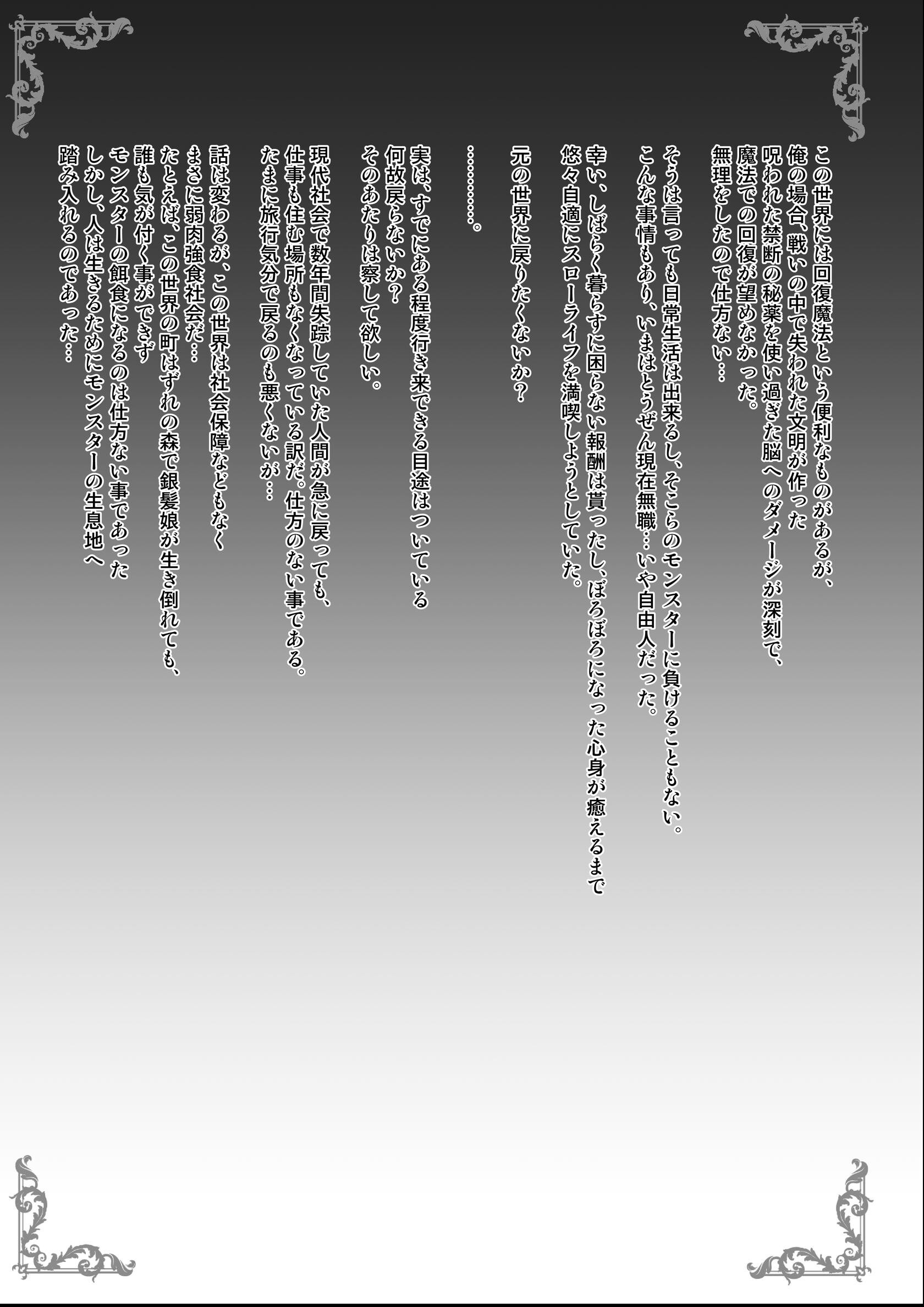 試し読み 4ページ