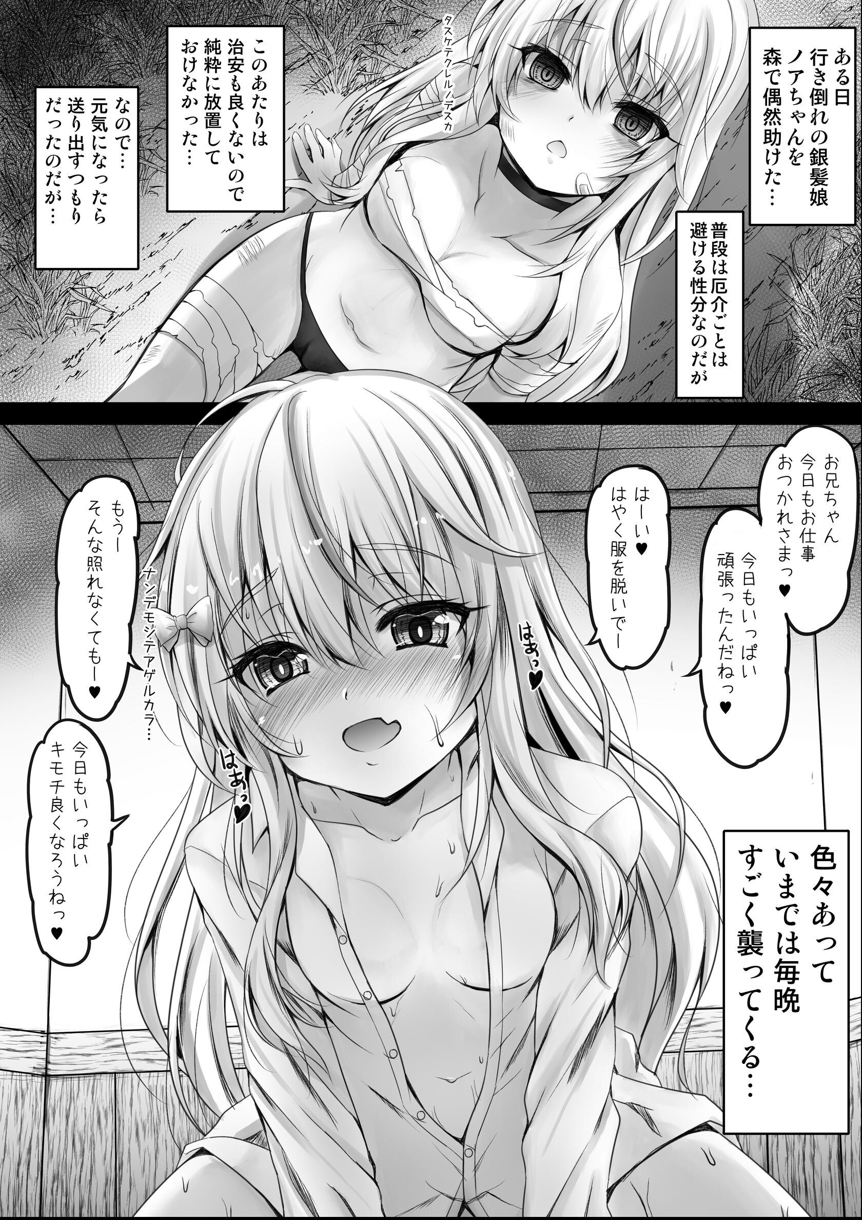 試し読み 6ページ
