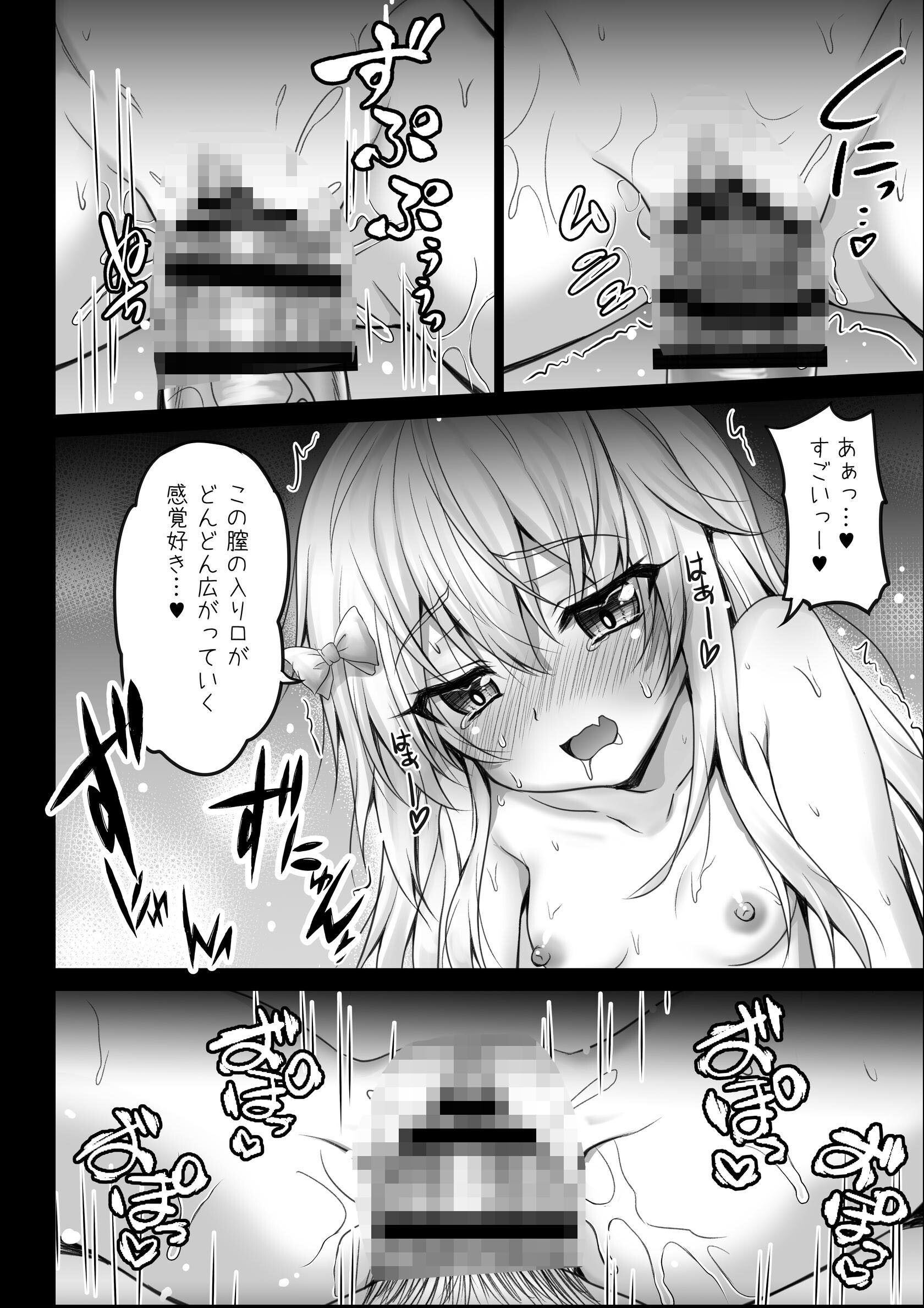 試し読み 7ページ