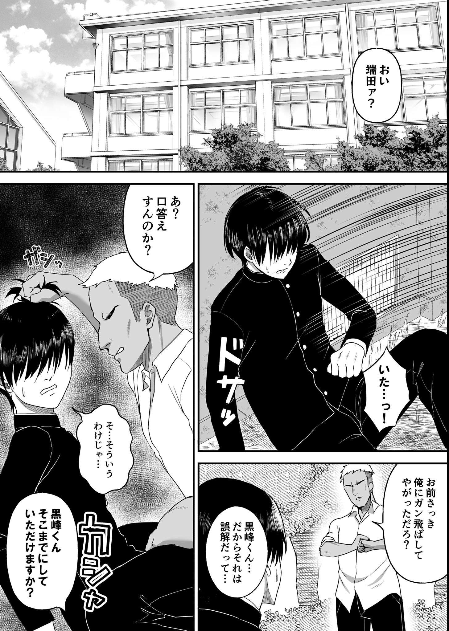 試し読み 3ページ