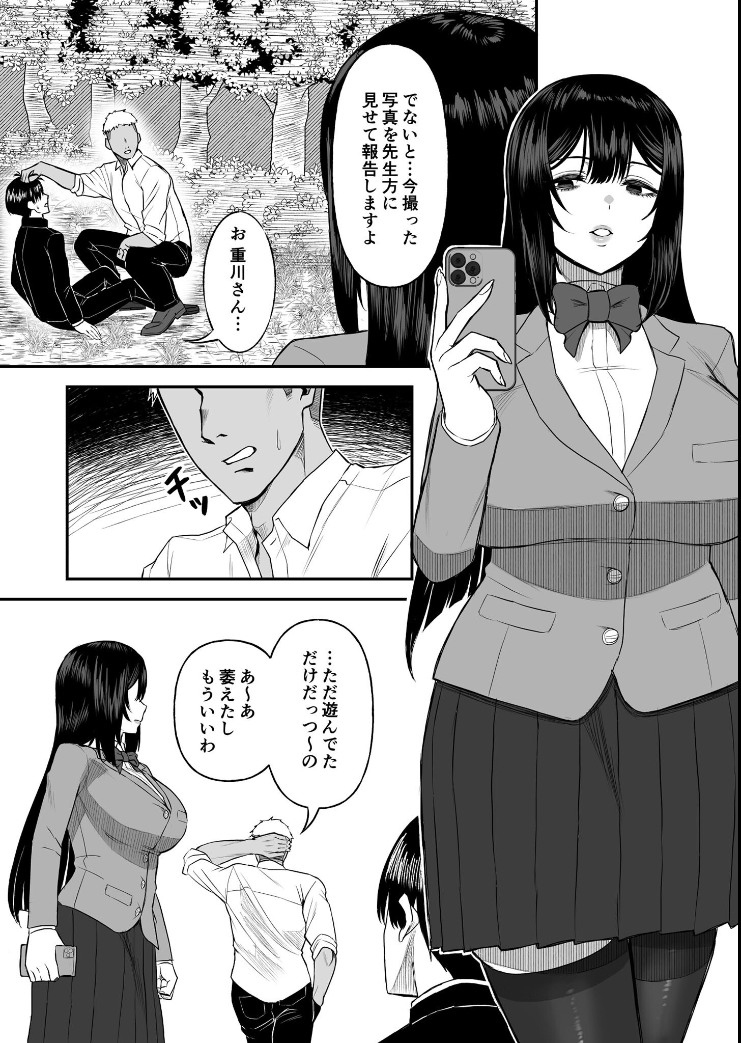 試し読み 4ページ
