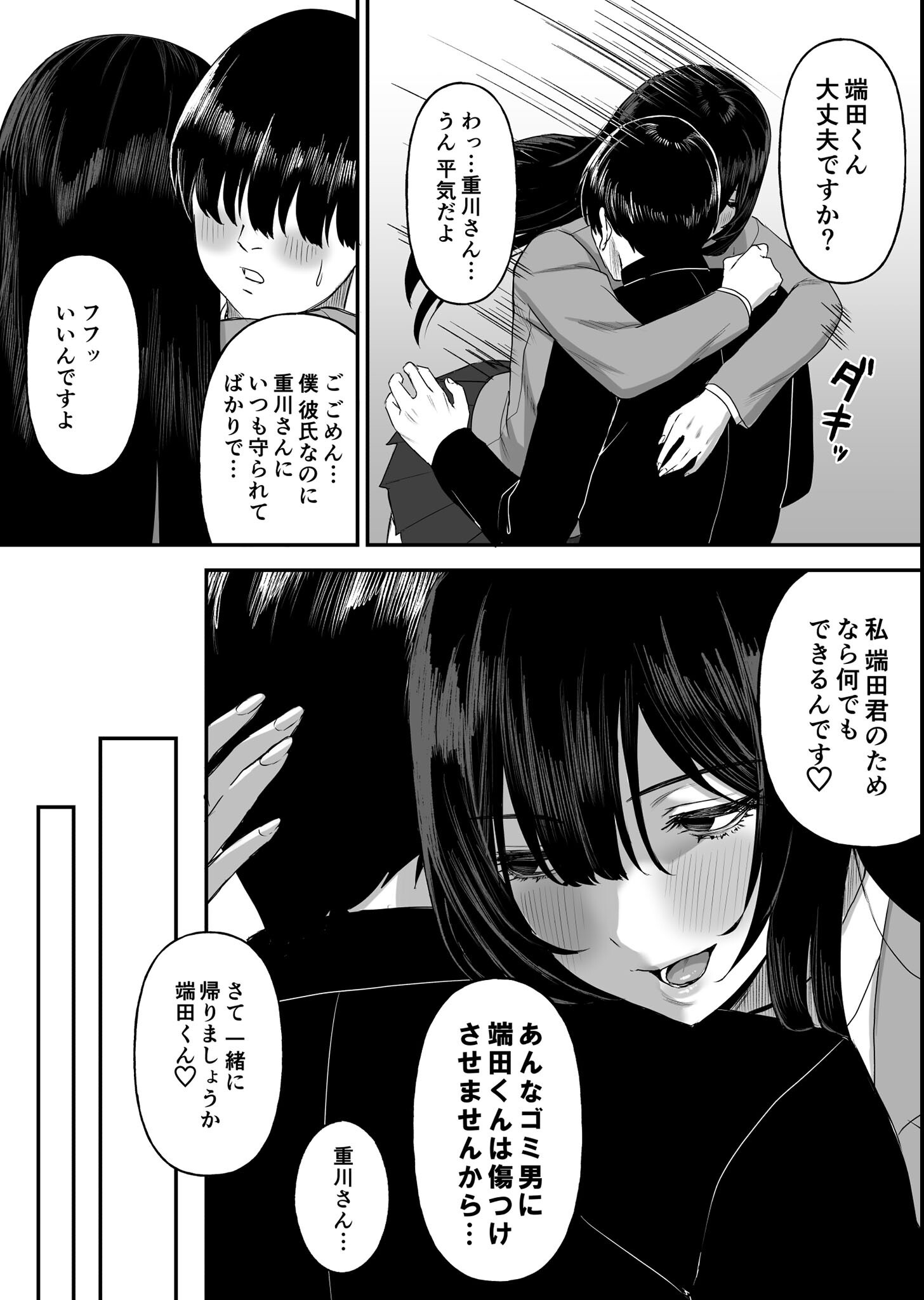 試し読み 5ページ