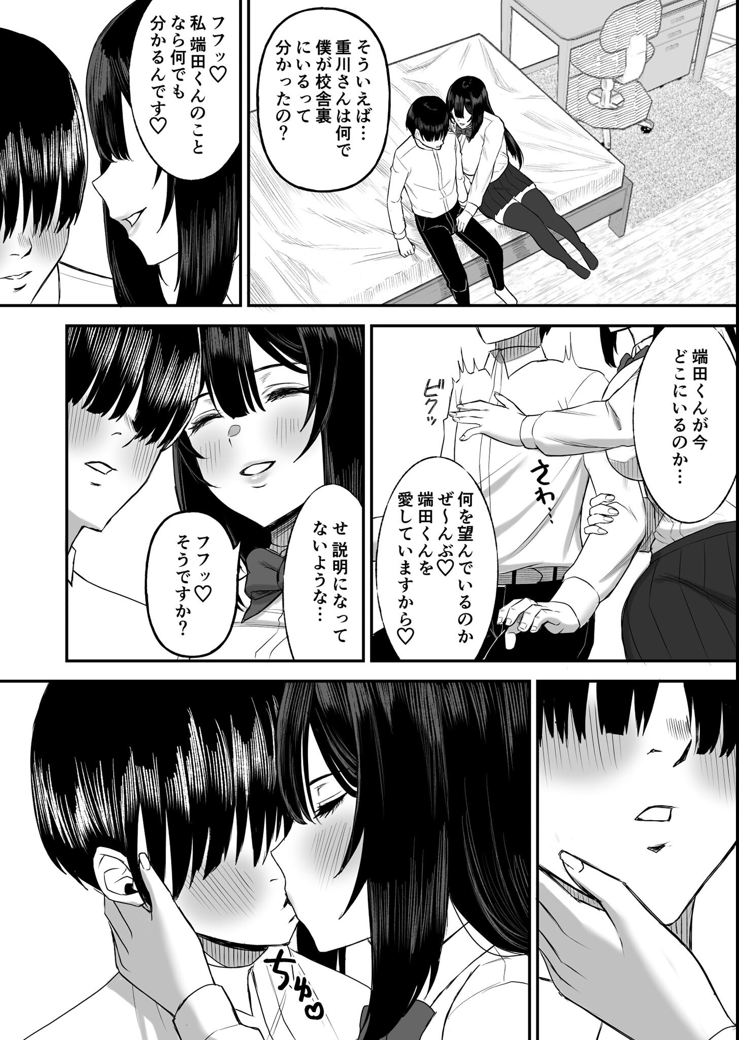 試し読み 6ページ