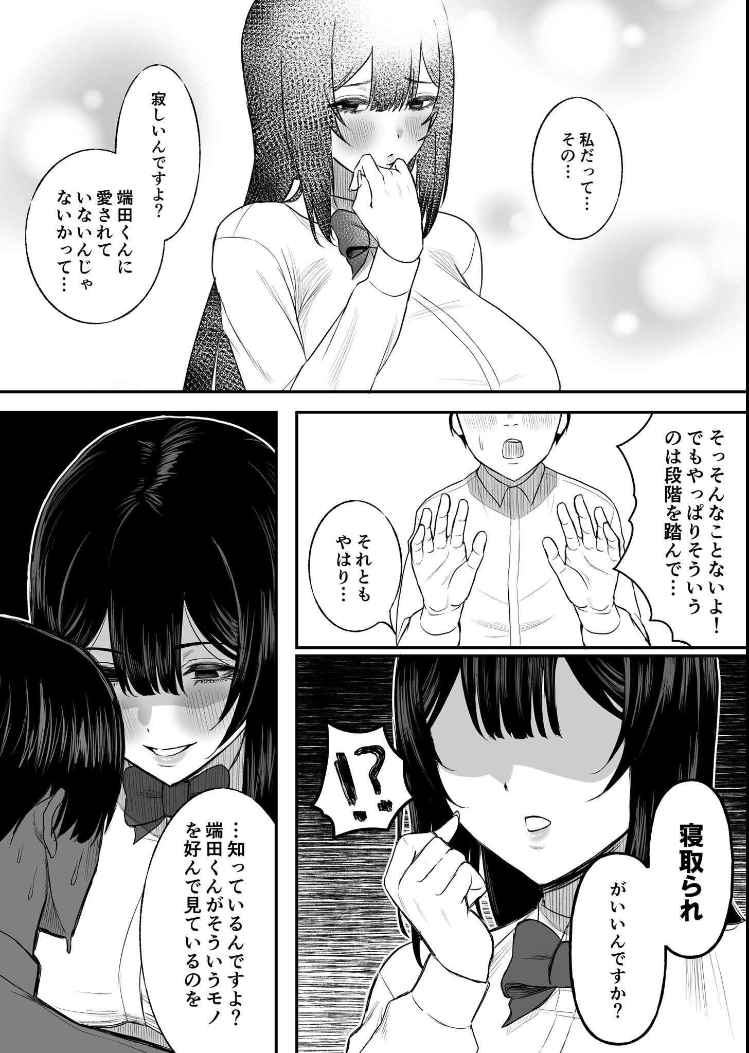 試し読み 8ページ