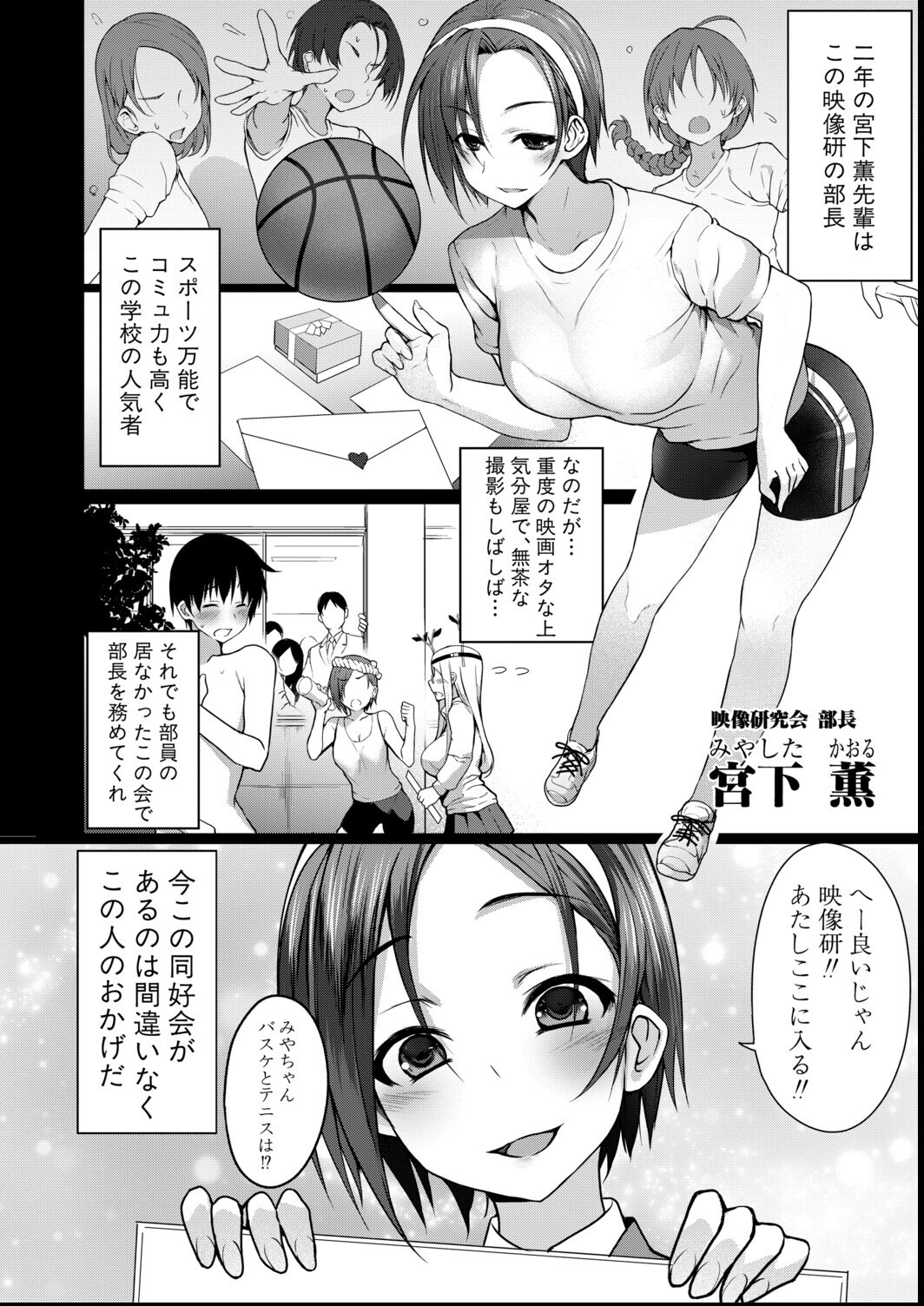 試し読み 4ページ