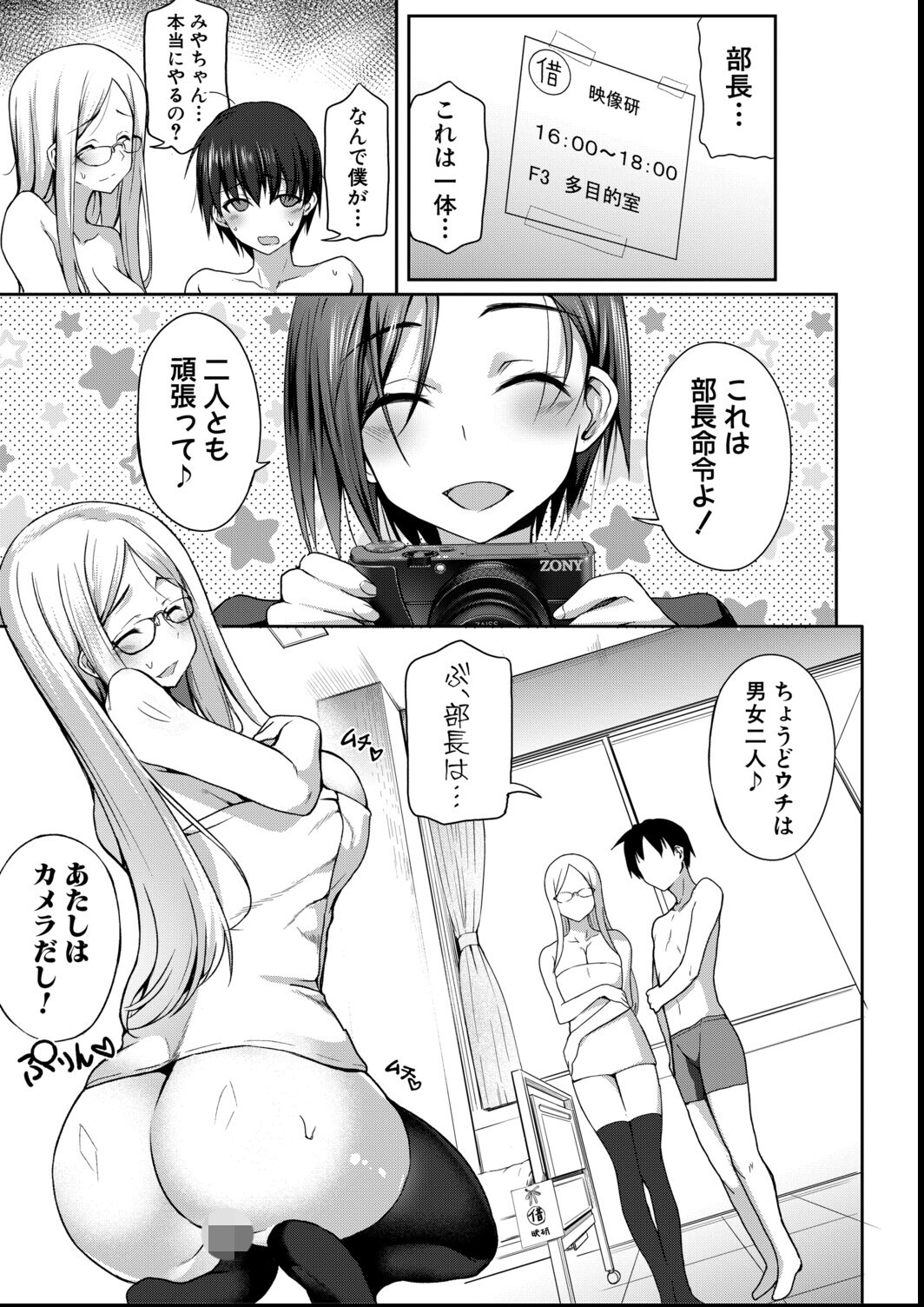 試し読み 7ページ