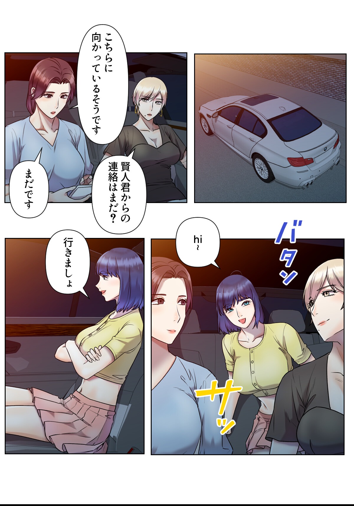 試し読み 2ページ