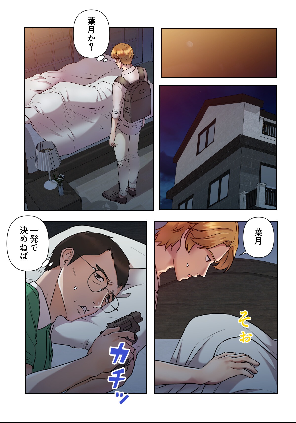 試し読み 3ページ