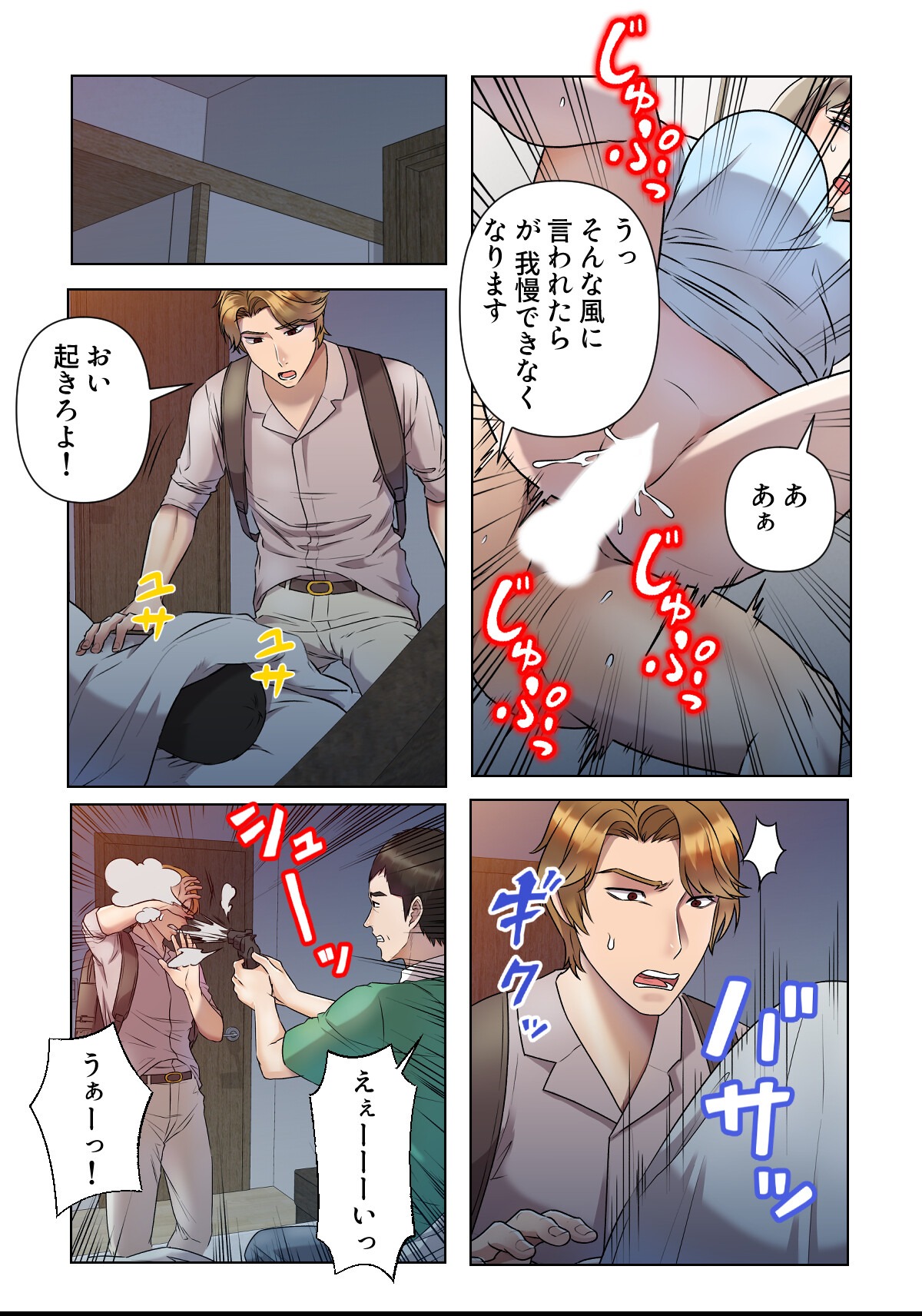 試し読み 5ページ