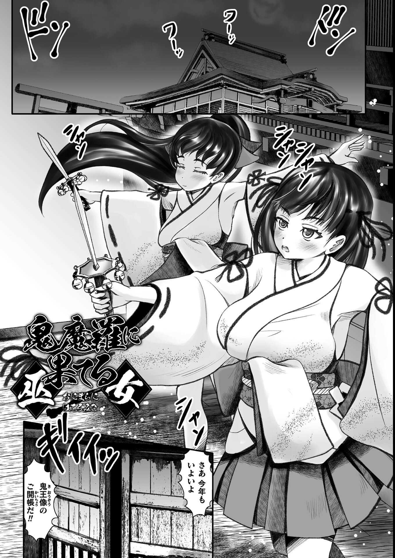 試し読み 33ページ