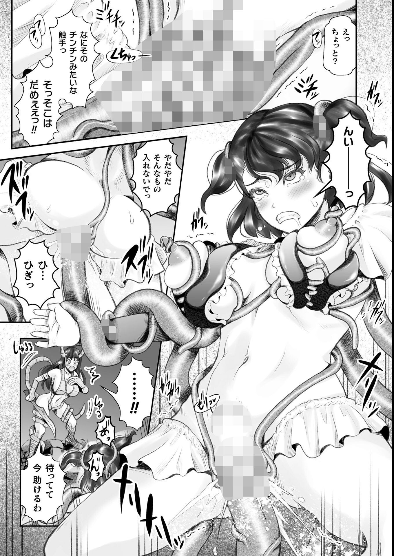 試し読み 47ページ