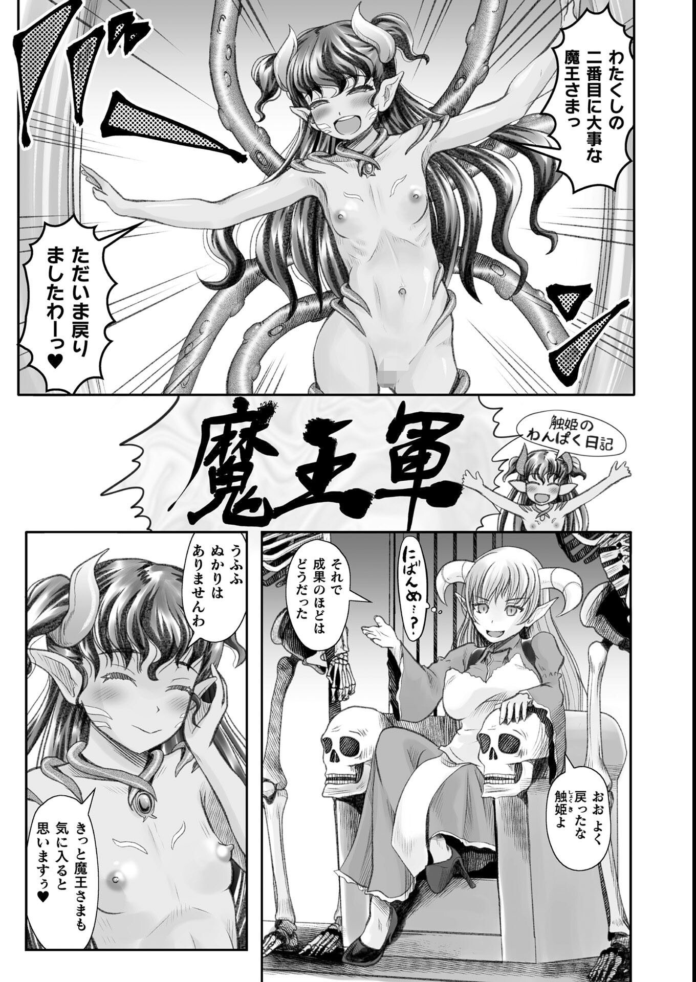 試し読み 51ページ