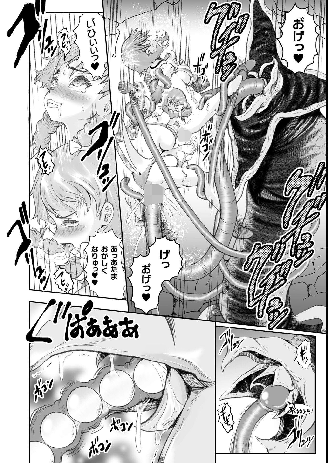 試し読み 8ページ