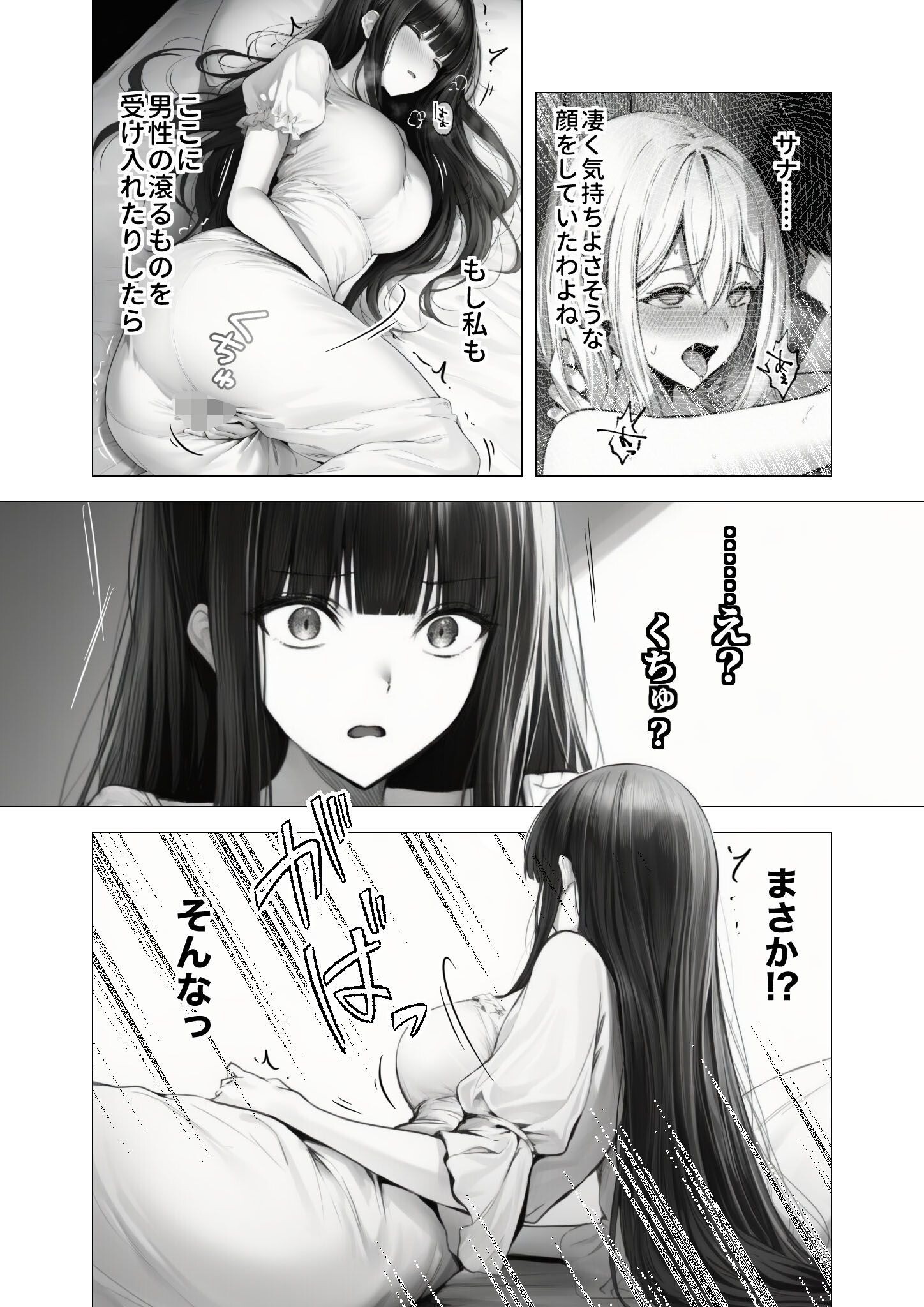 試し読み 15ページ
