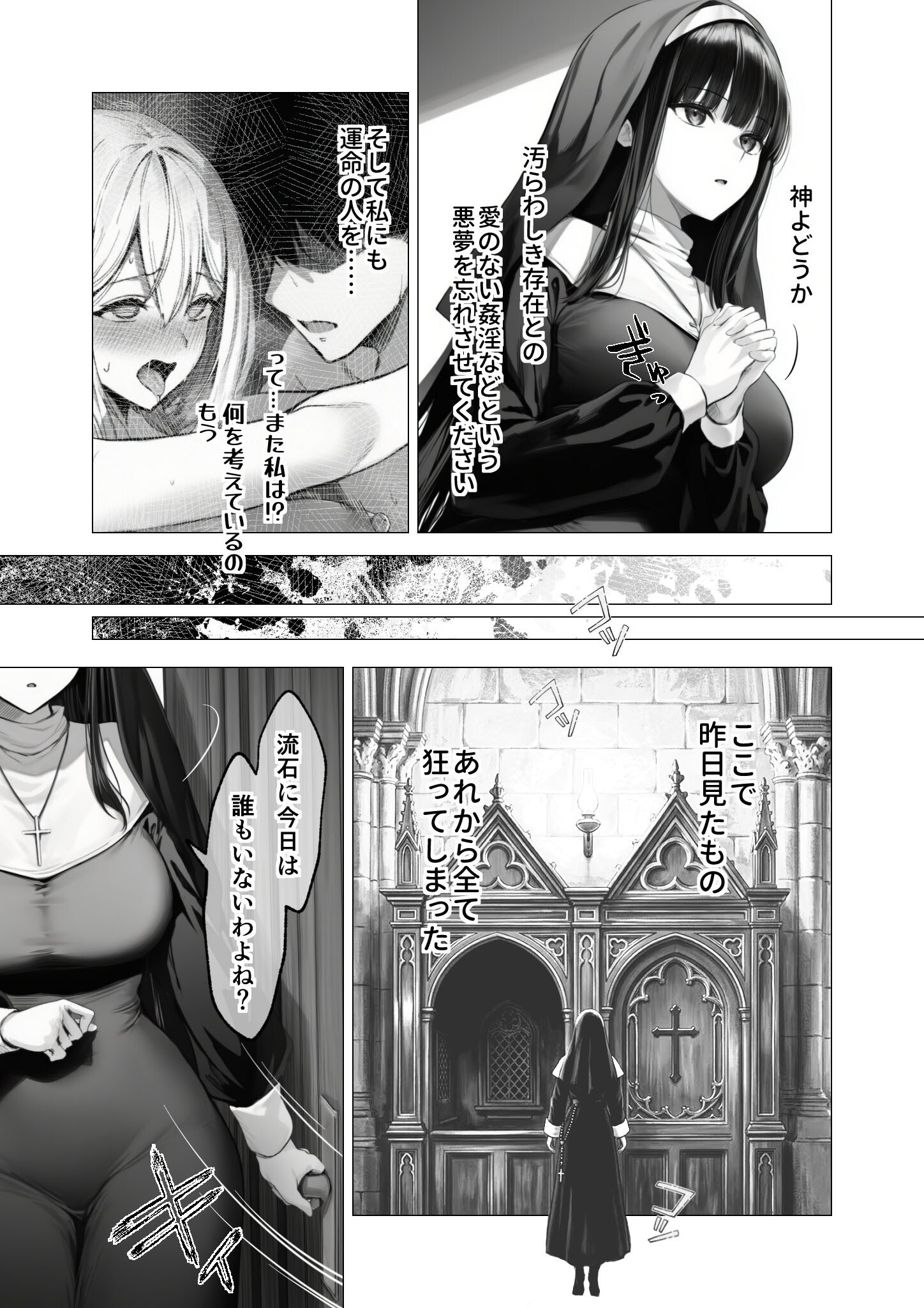 試し読み 21ページ