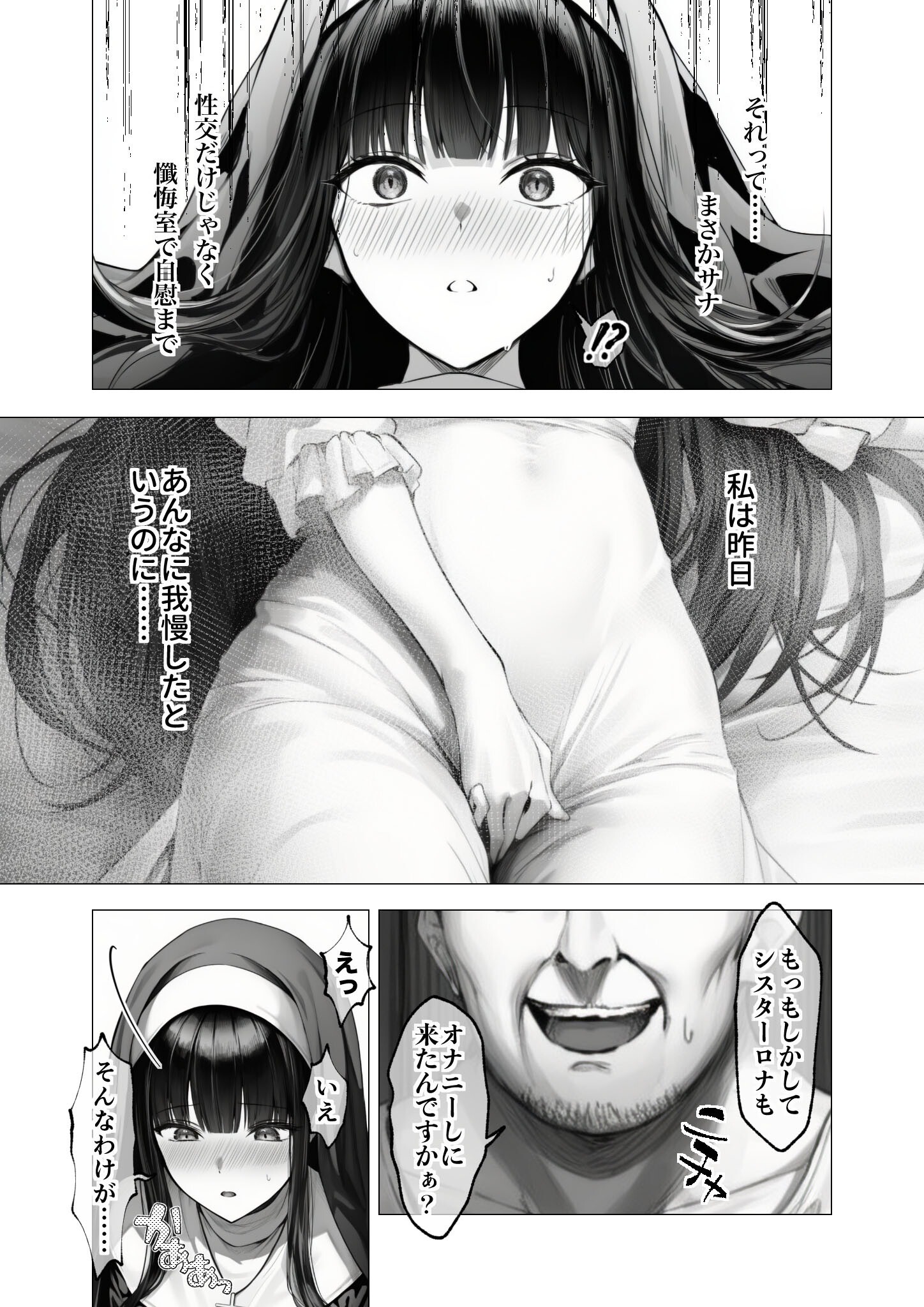 試し読み 23ページ