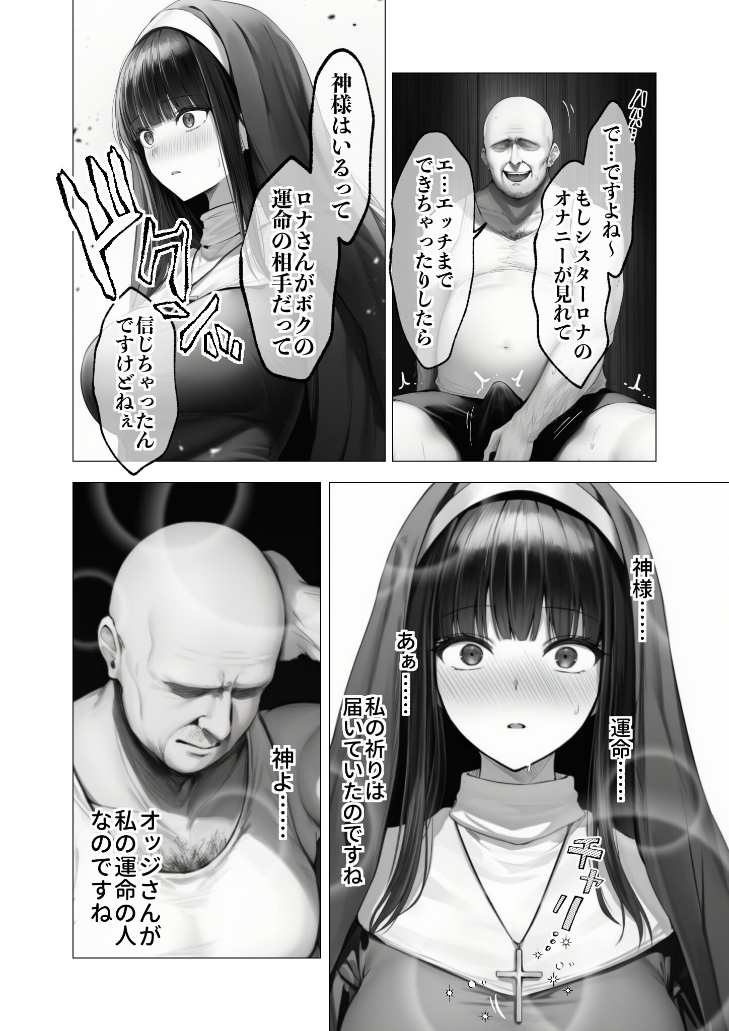試し読み 24ページ