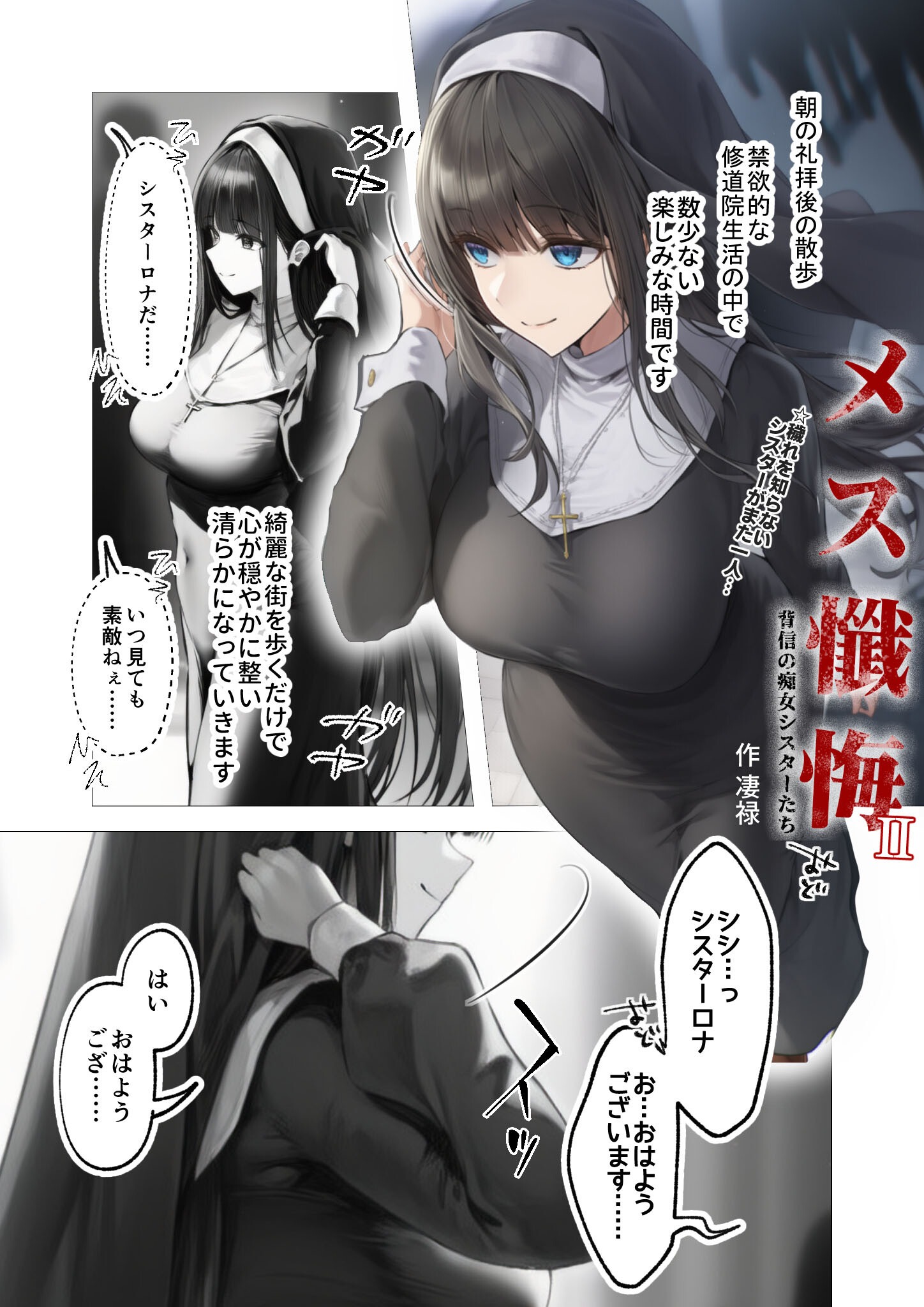 試し読み 3ページ