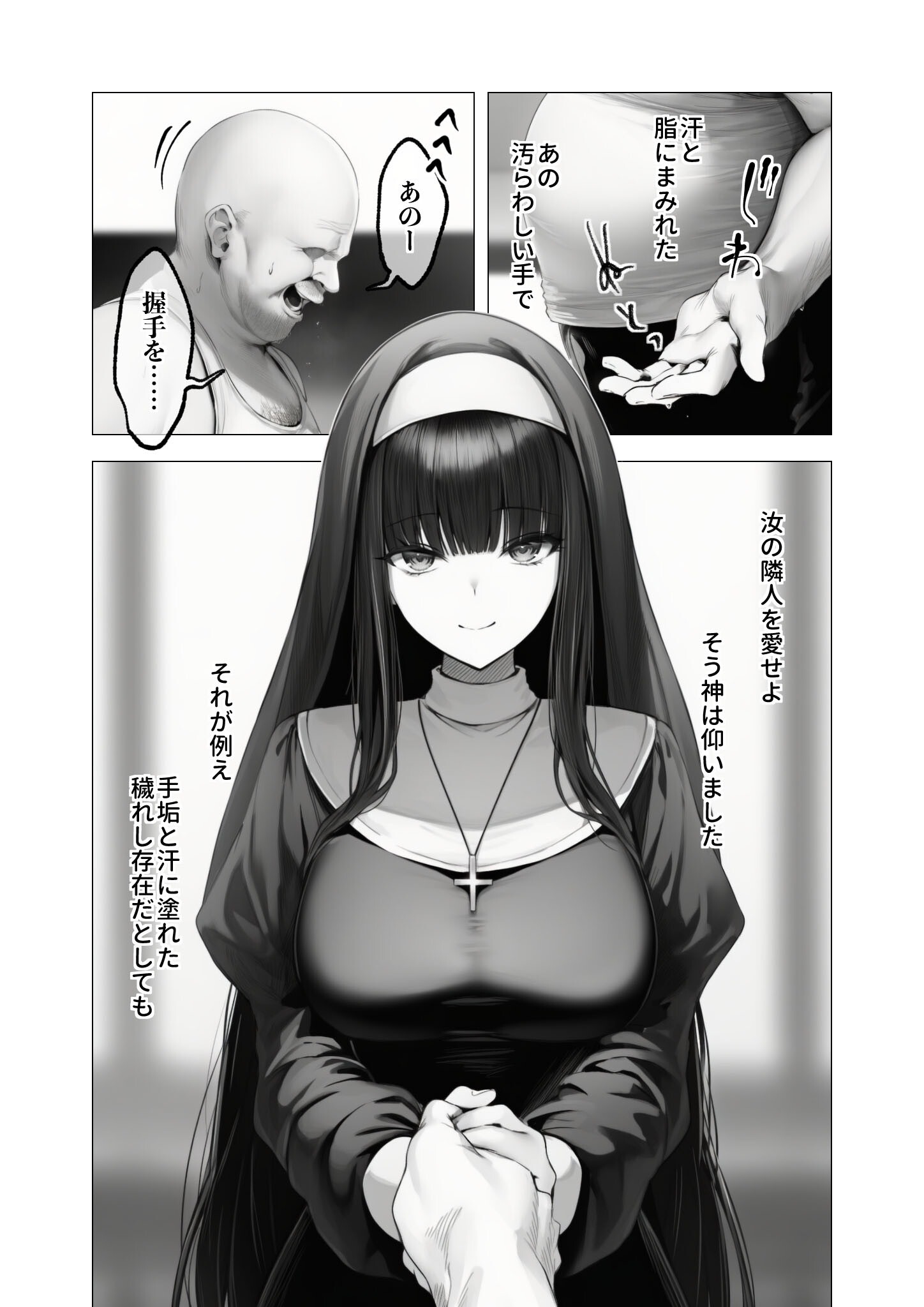 試し読み 5ページ