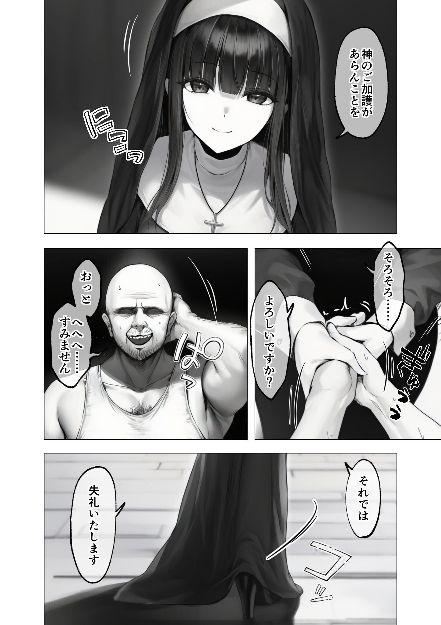 試し読み 6ページ
