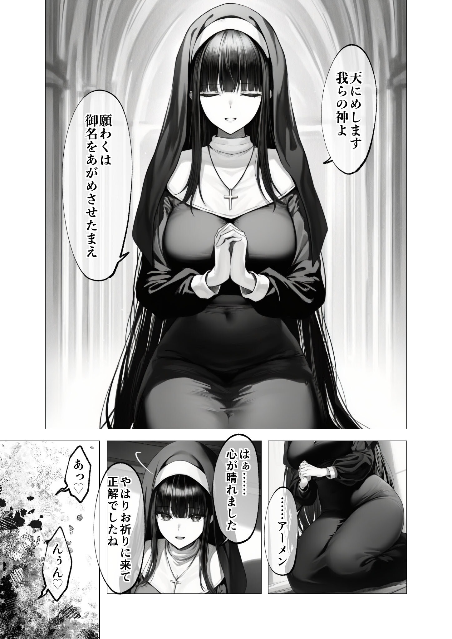 試し読み 8ページ