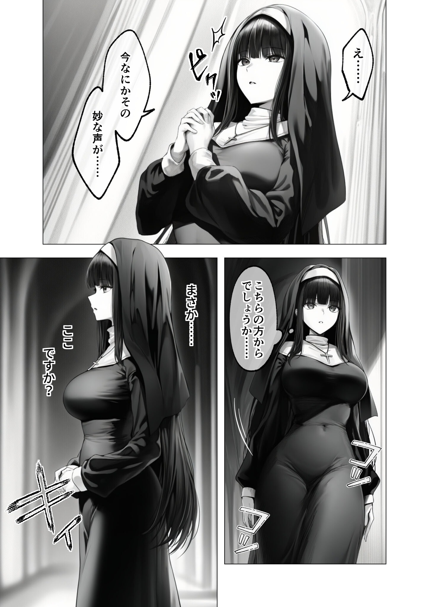 試し読み 9ページ