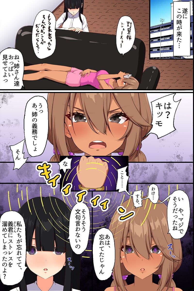 試し読み 2ページ