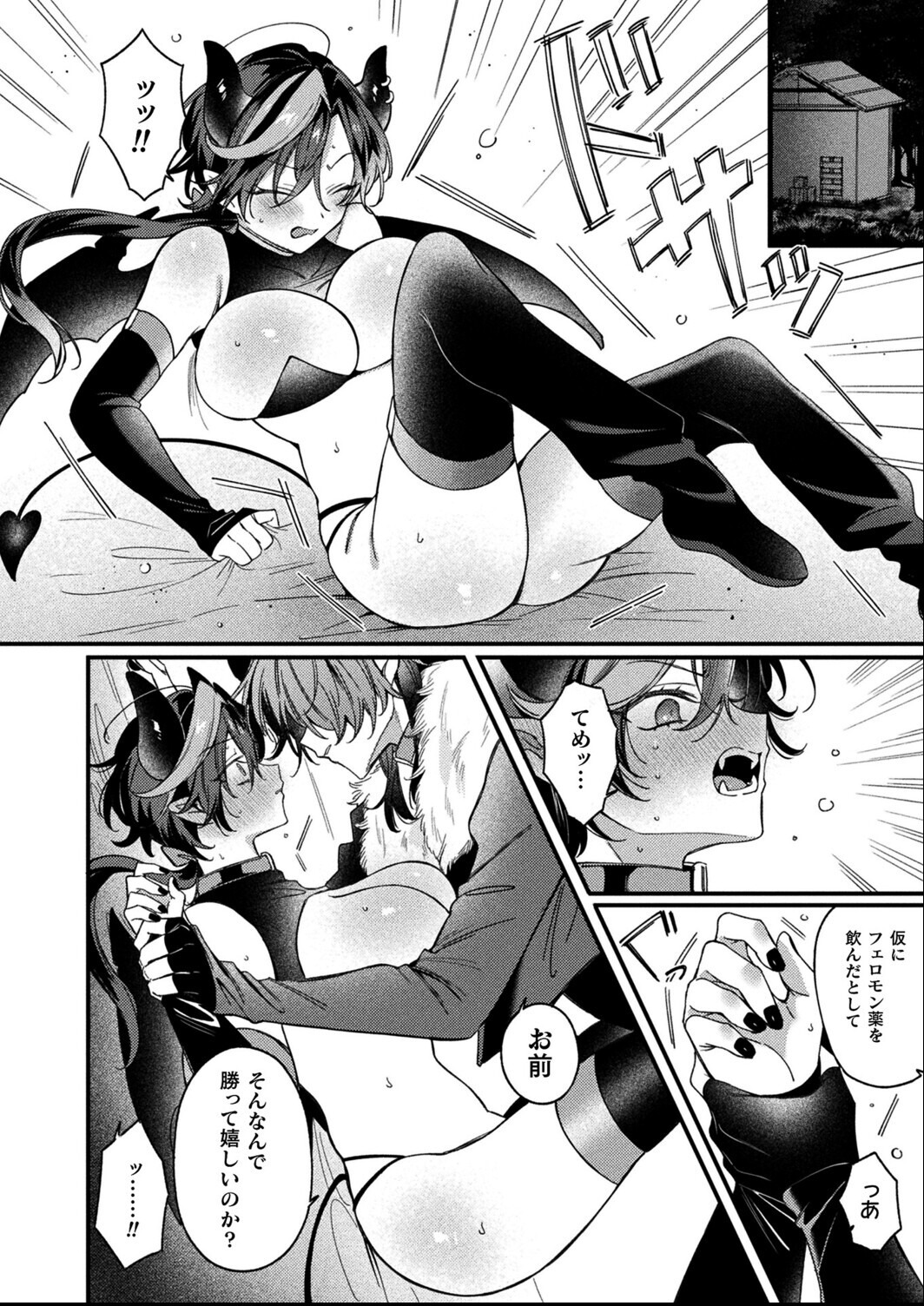 試し読み 10ページ