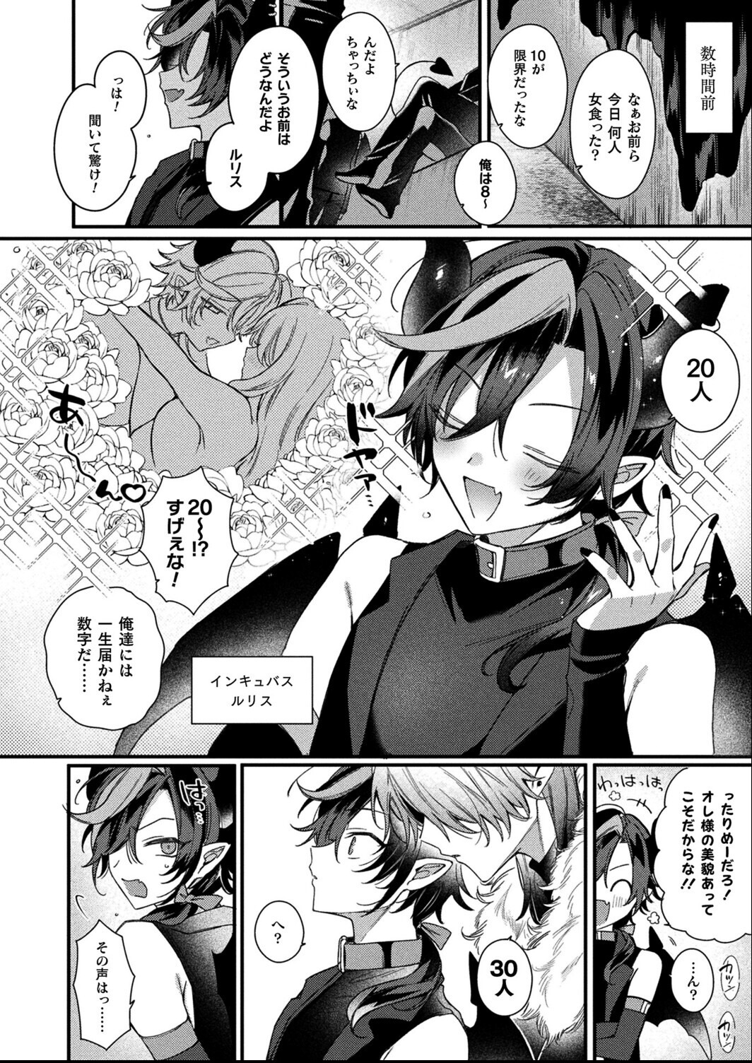 試し読み 2ページ