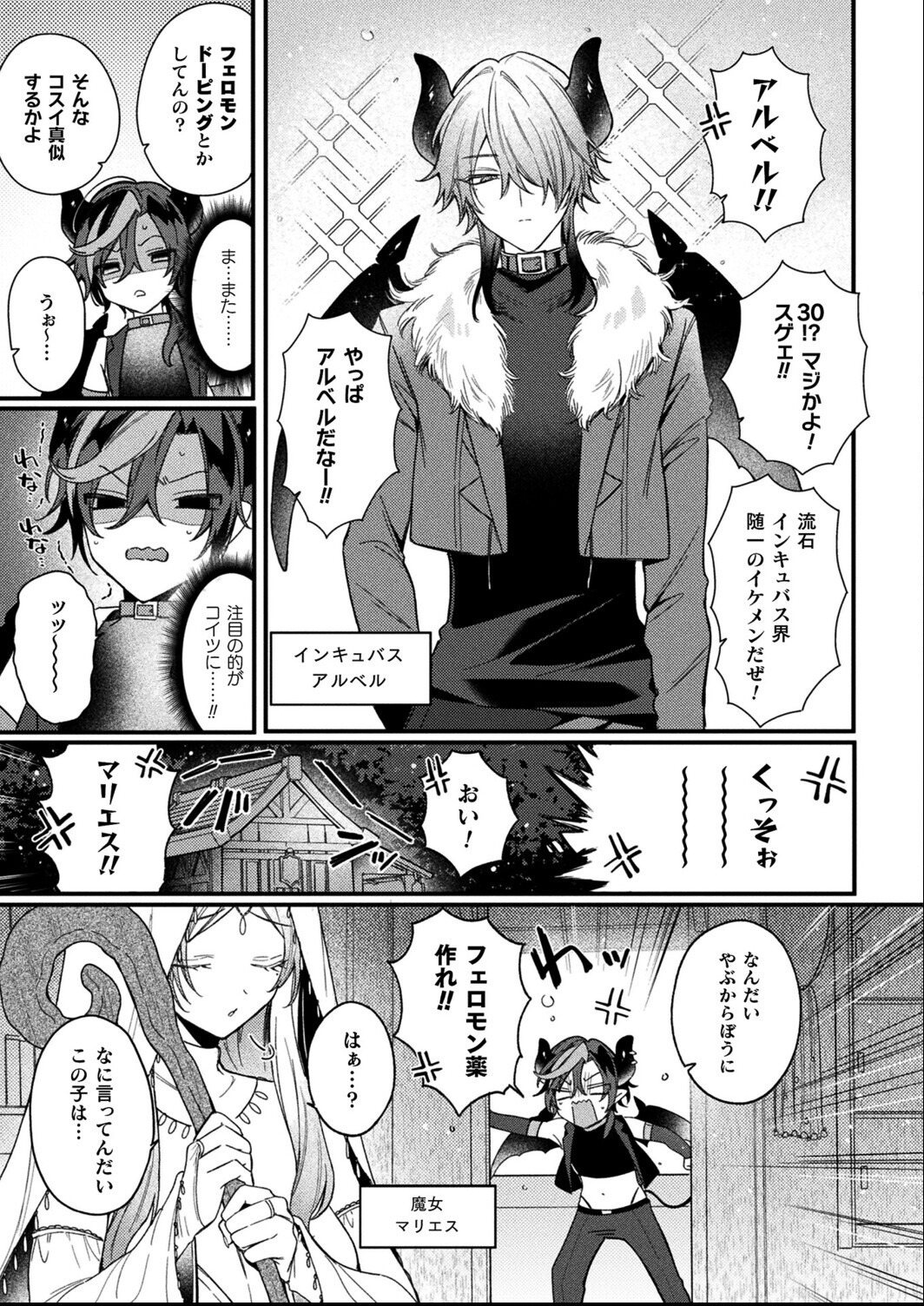 試し読み 3ページ