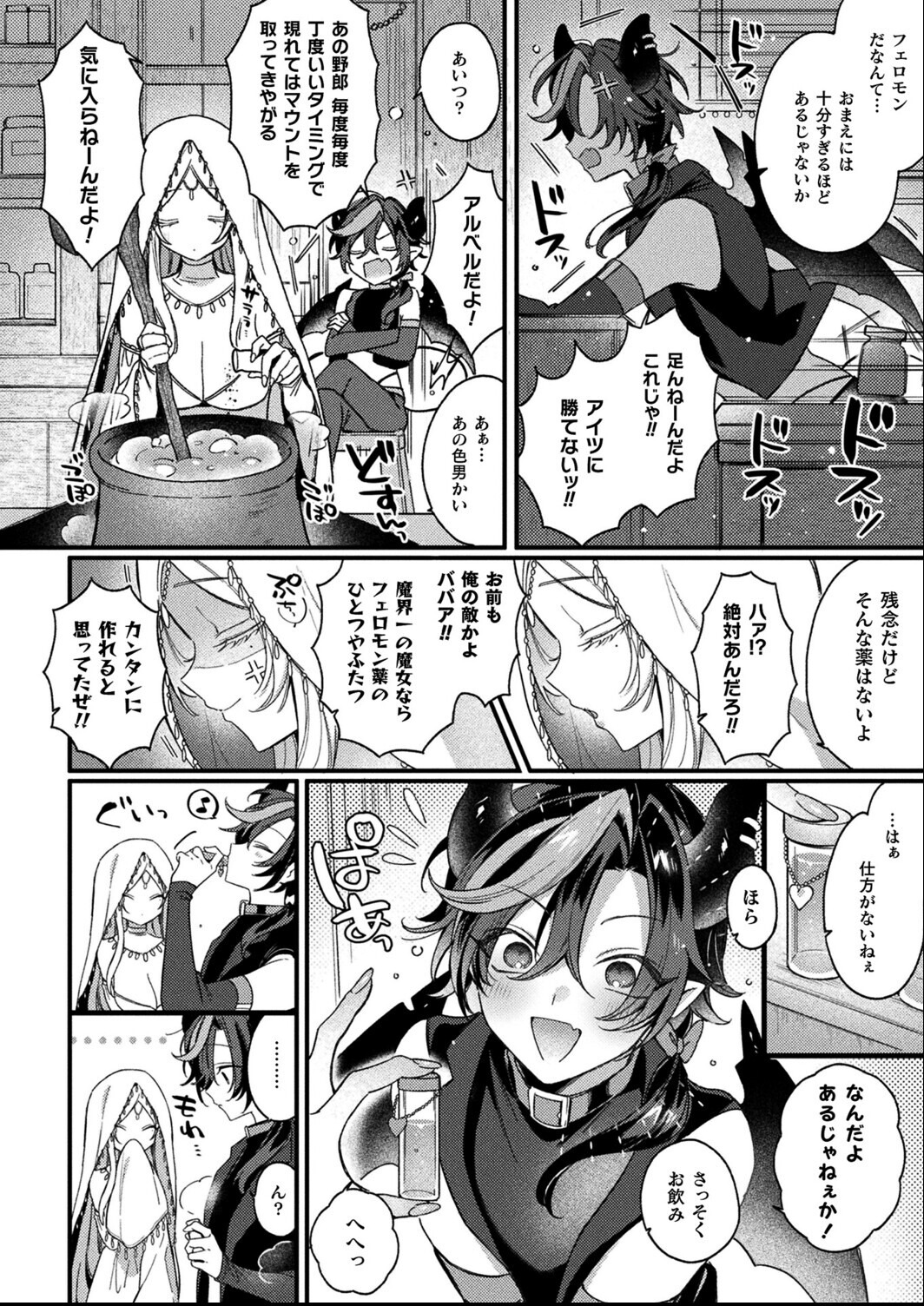 試し読み 4ページ