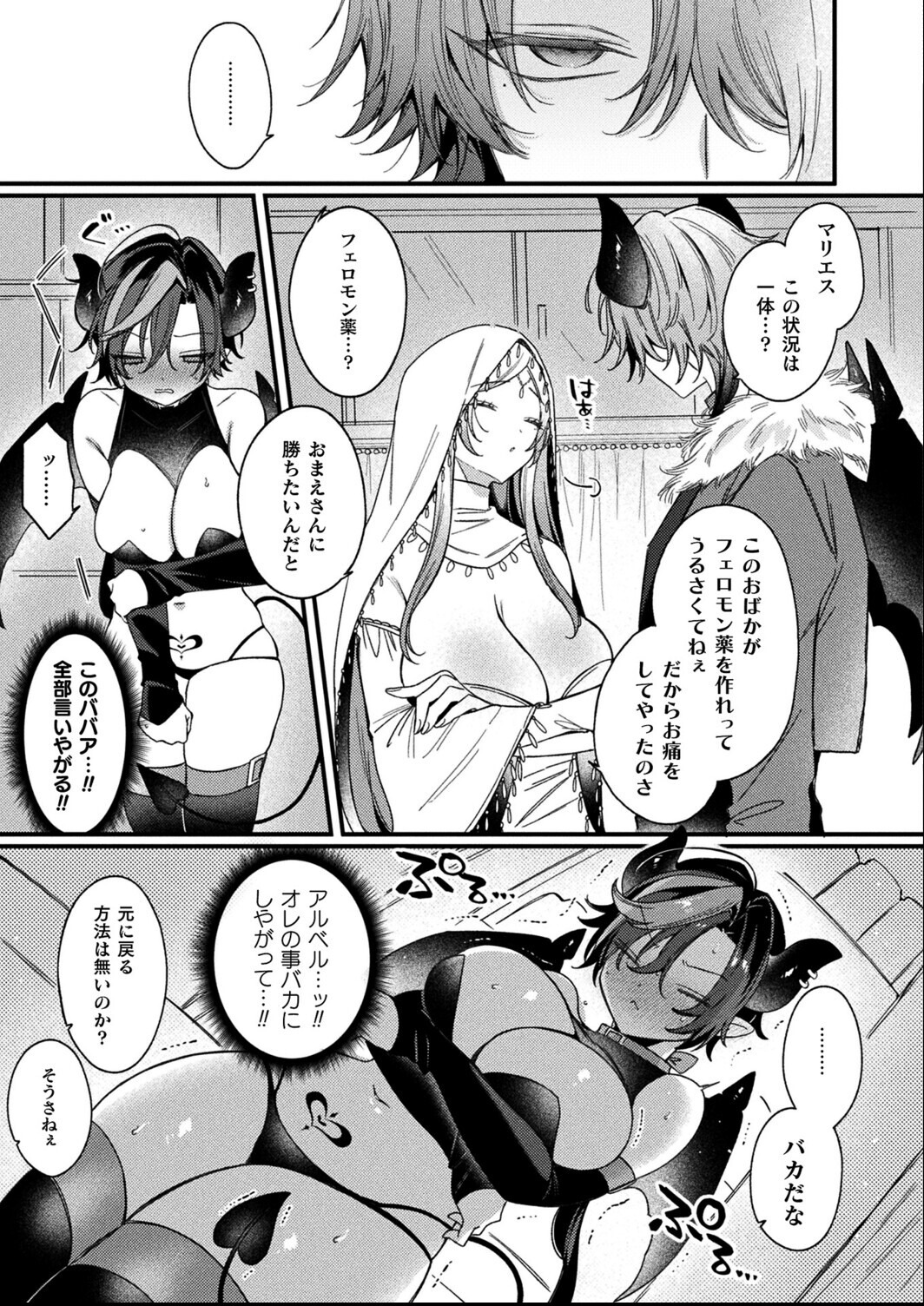 試し読み 7ページ