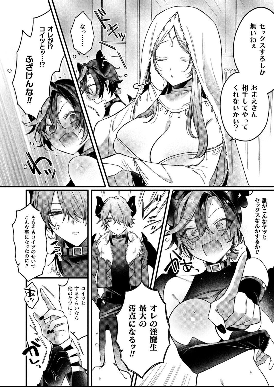 試し読み 8ページ