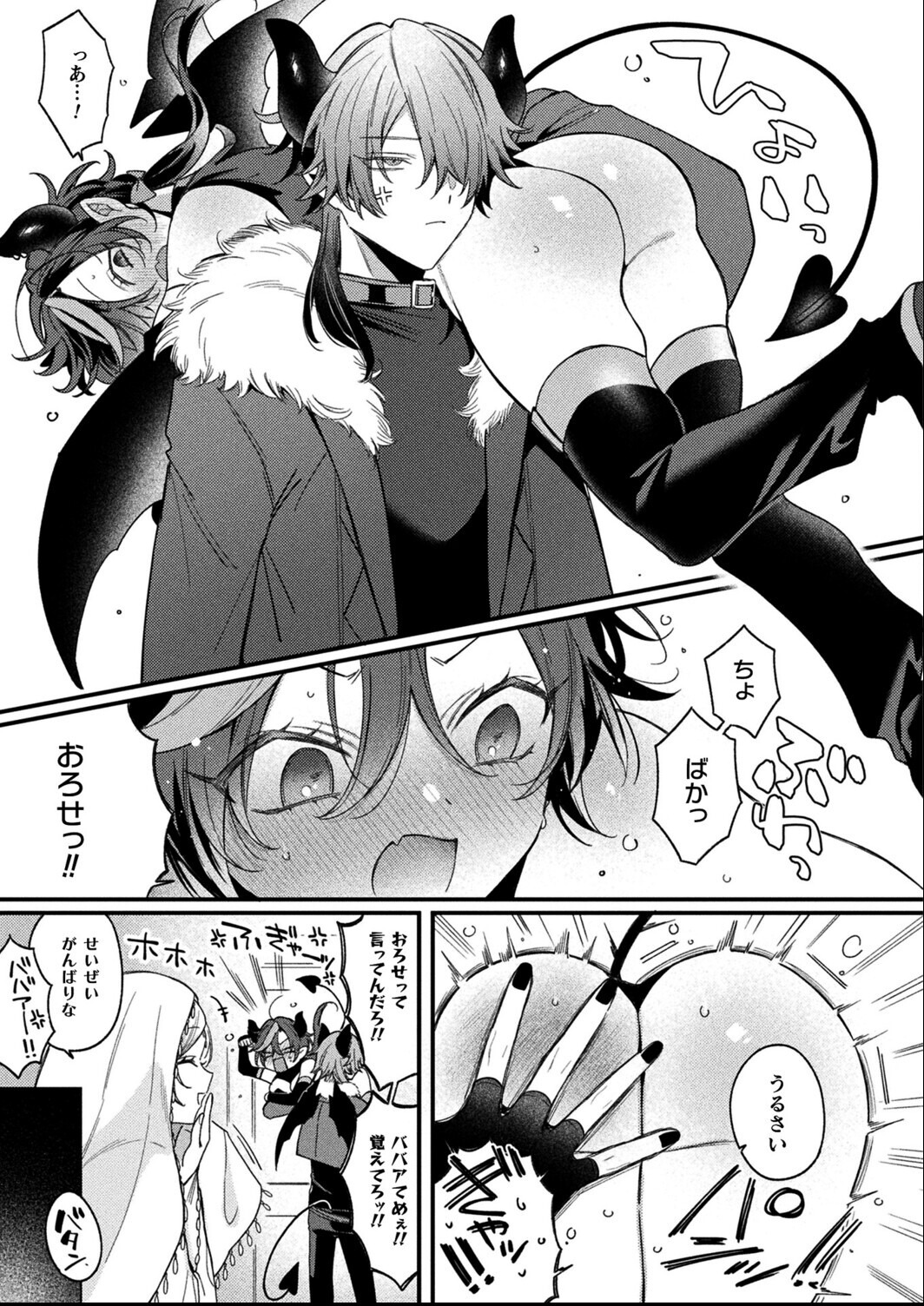 試し読み 9ページ