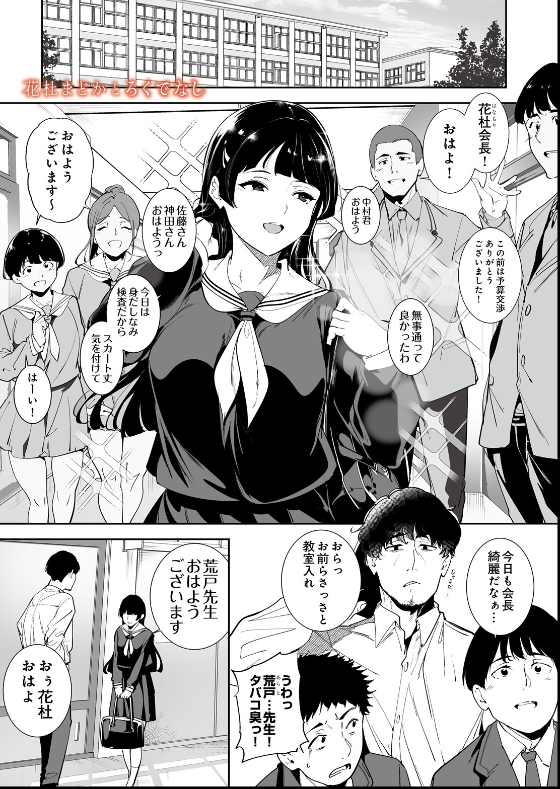 試し読み 1ページ