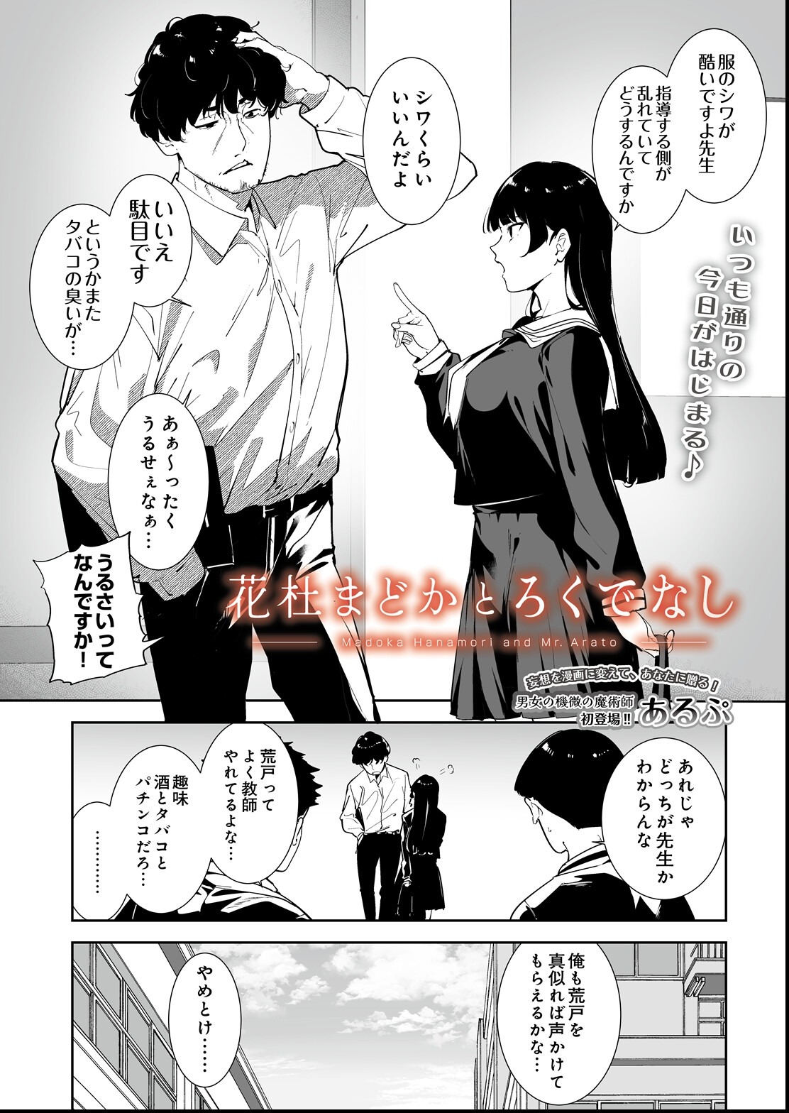試し読み 2ページ