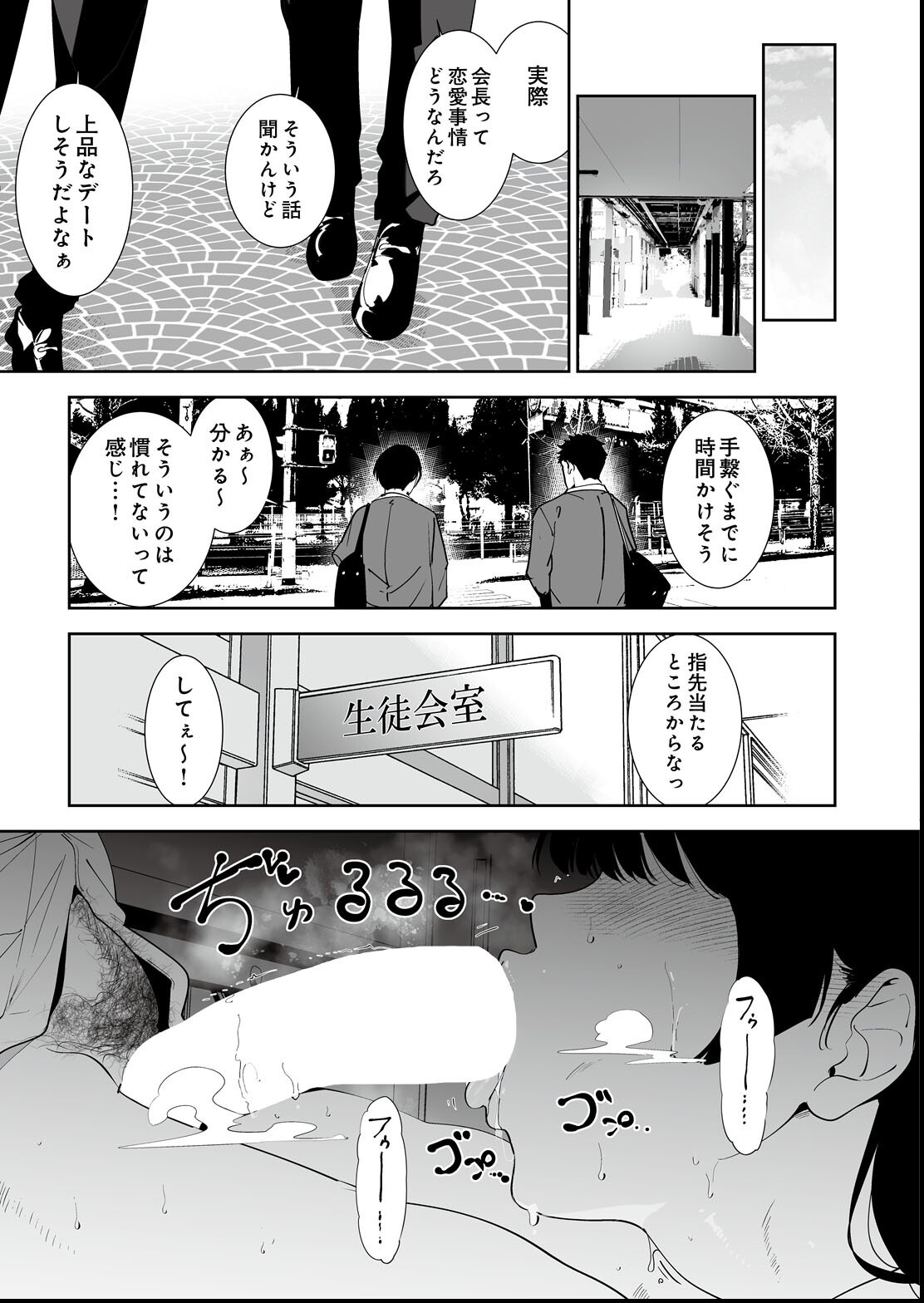試し読み 3ページ