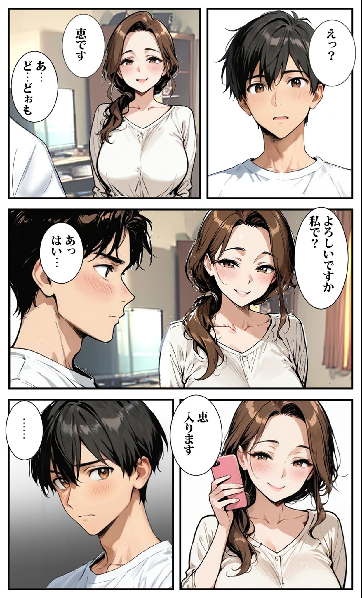 試し読み 4ページ