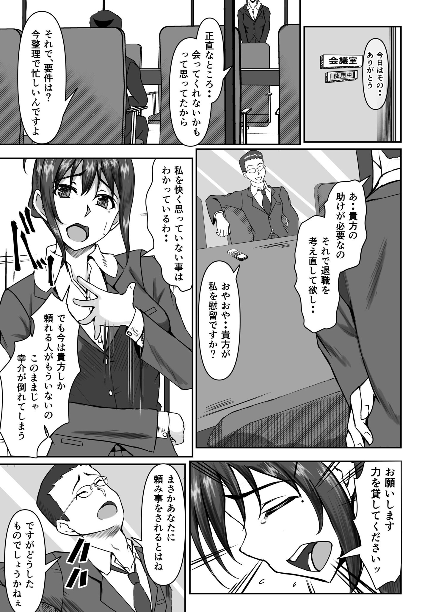 試し読み 11ページ