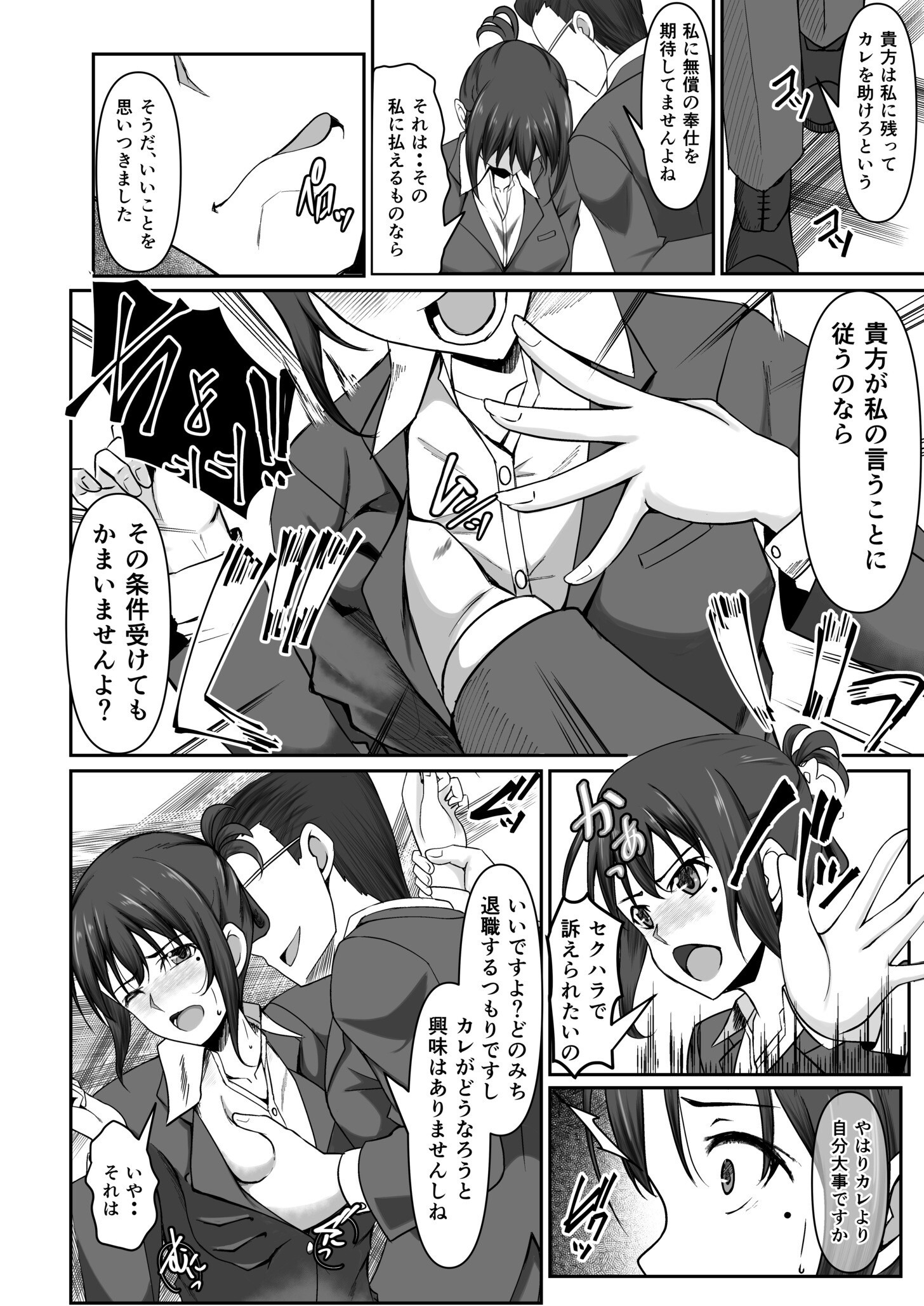 試し読み 12ページ