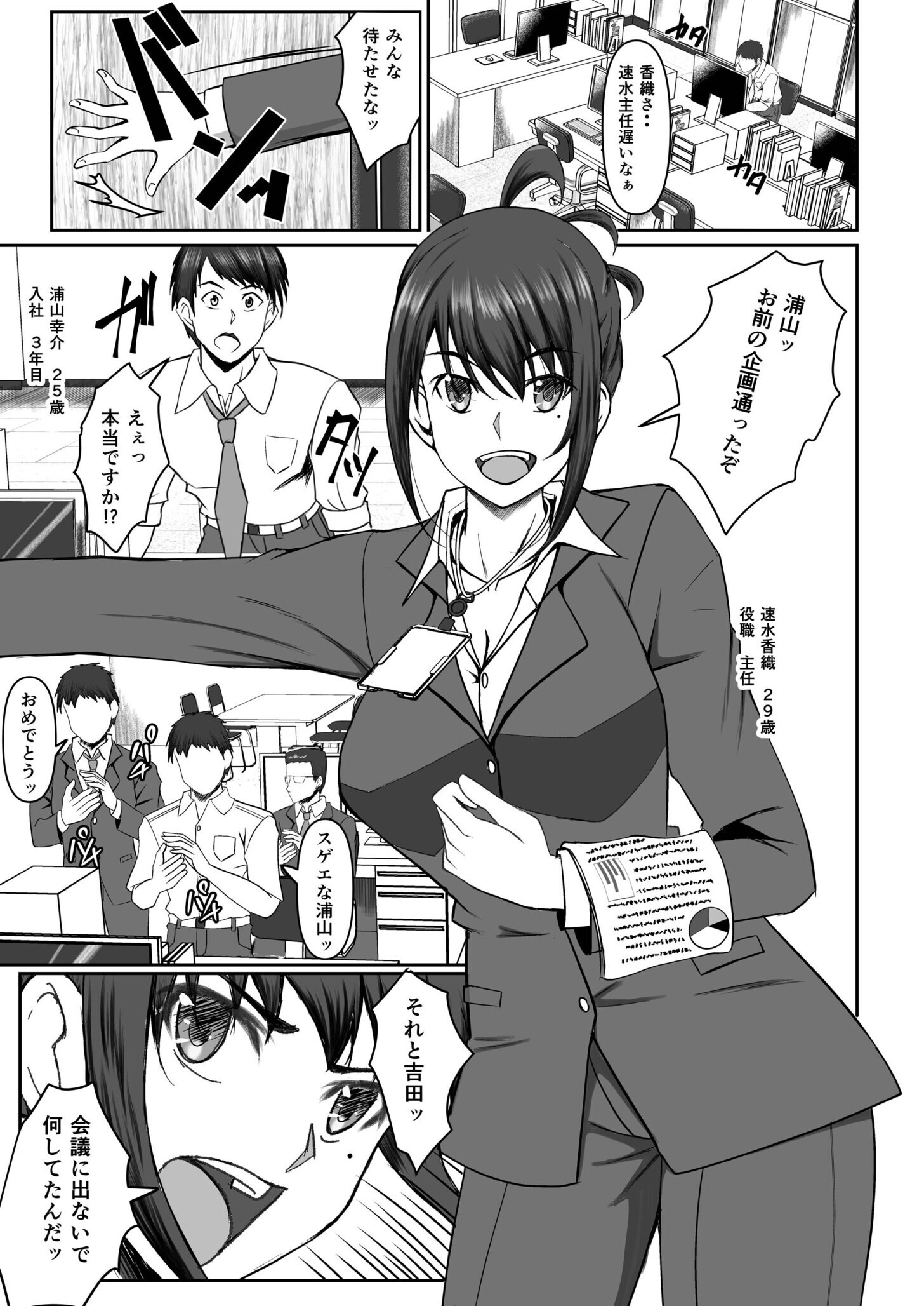 試し読み 3ページ